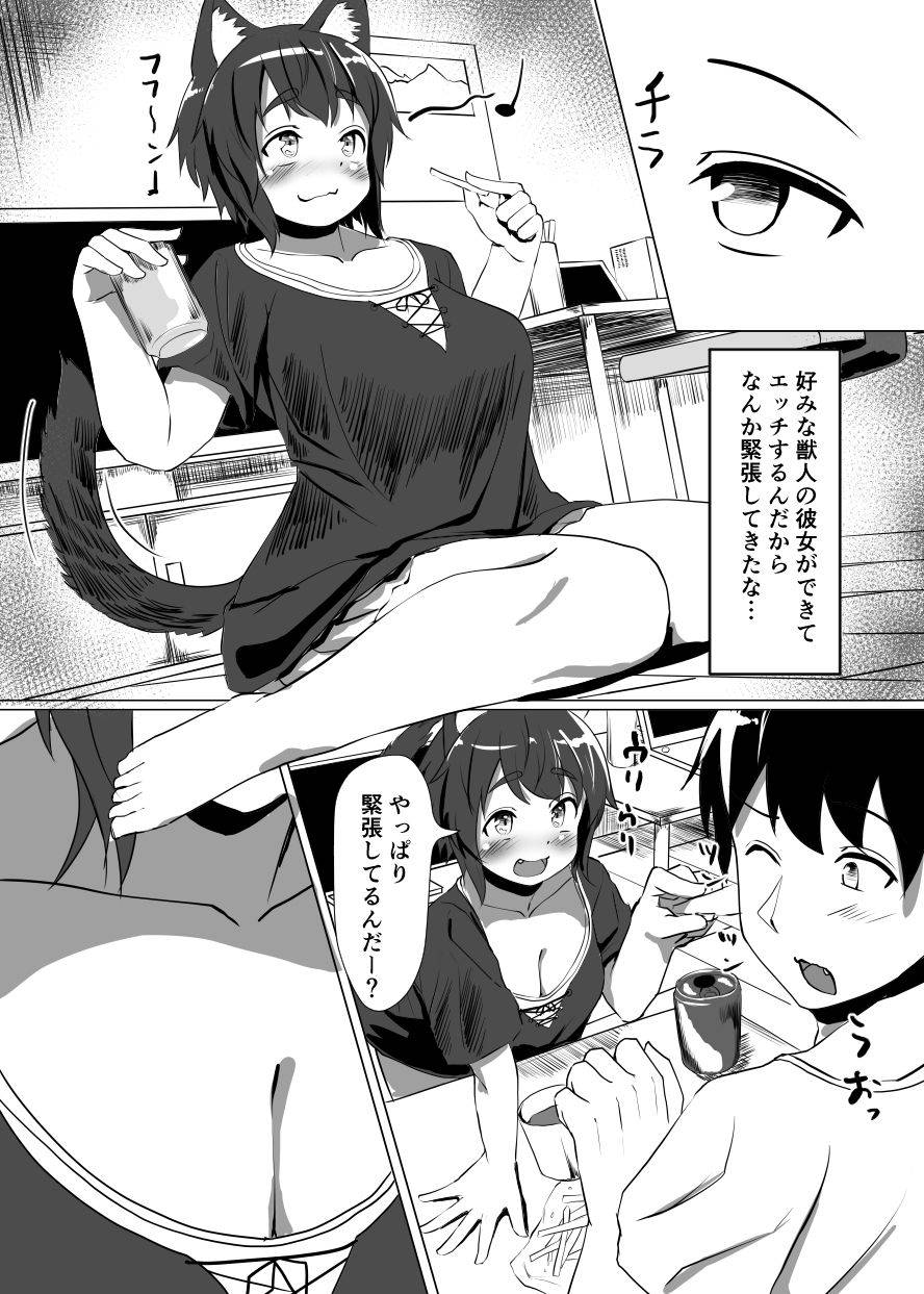 [Kagarimachi Konatsu] オリジナル猫耳エロ漫画