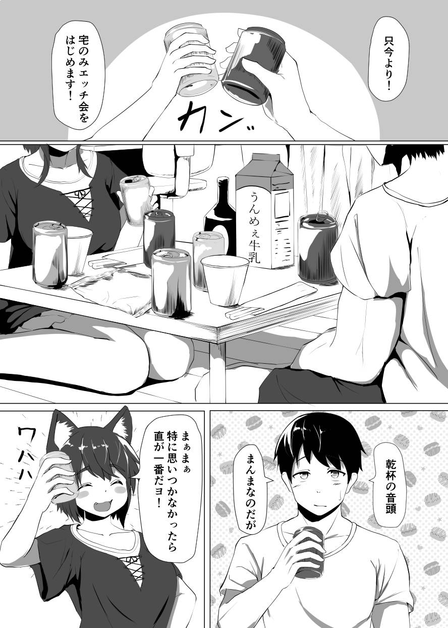 [Kagarimachi Konatsu] オリジナル猫耳エロ漫画