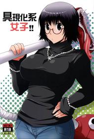 (C82) [Silver Bloom (Sasori Butter)] Gugenka-kei Joshi!! (Hunter x Hunter) (Murasaki Shizuku) [English]