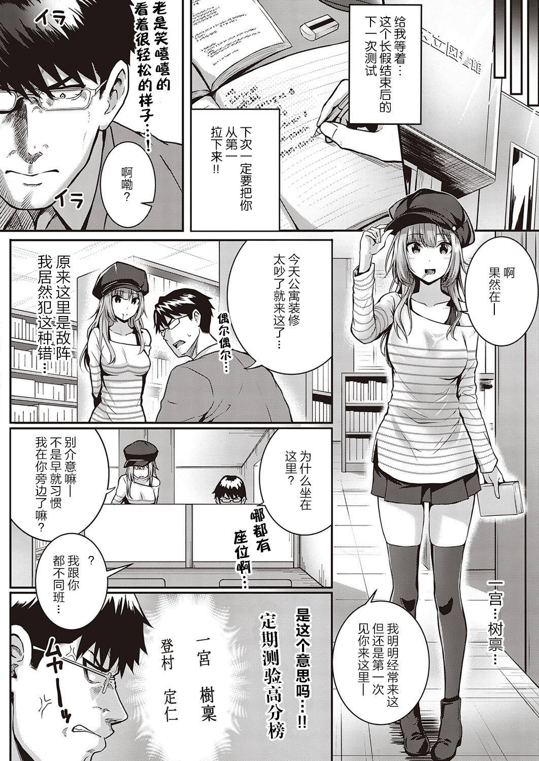 [Simon] Tomura to Juri (COMIC ExE 26) [Chinese] [大小姐汉化组] [Digital]