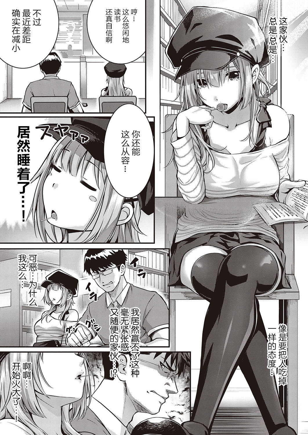 [Simon] Tomura to Juri (COMIC ExE 26) [Chinese] [大小姐汉化组] [Digital]