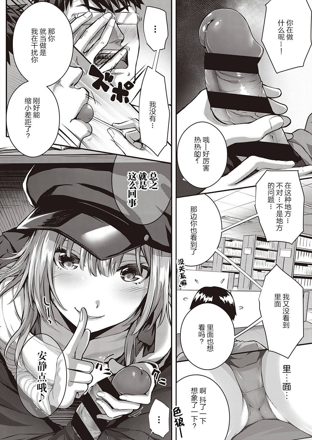 [Simon] Tomura to Juri (COMIC ExE 26) [Chinese] [大小姐汉化组] [Digital]