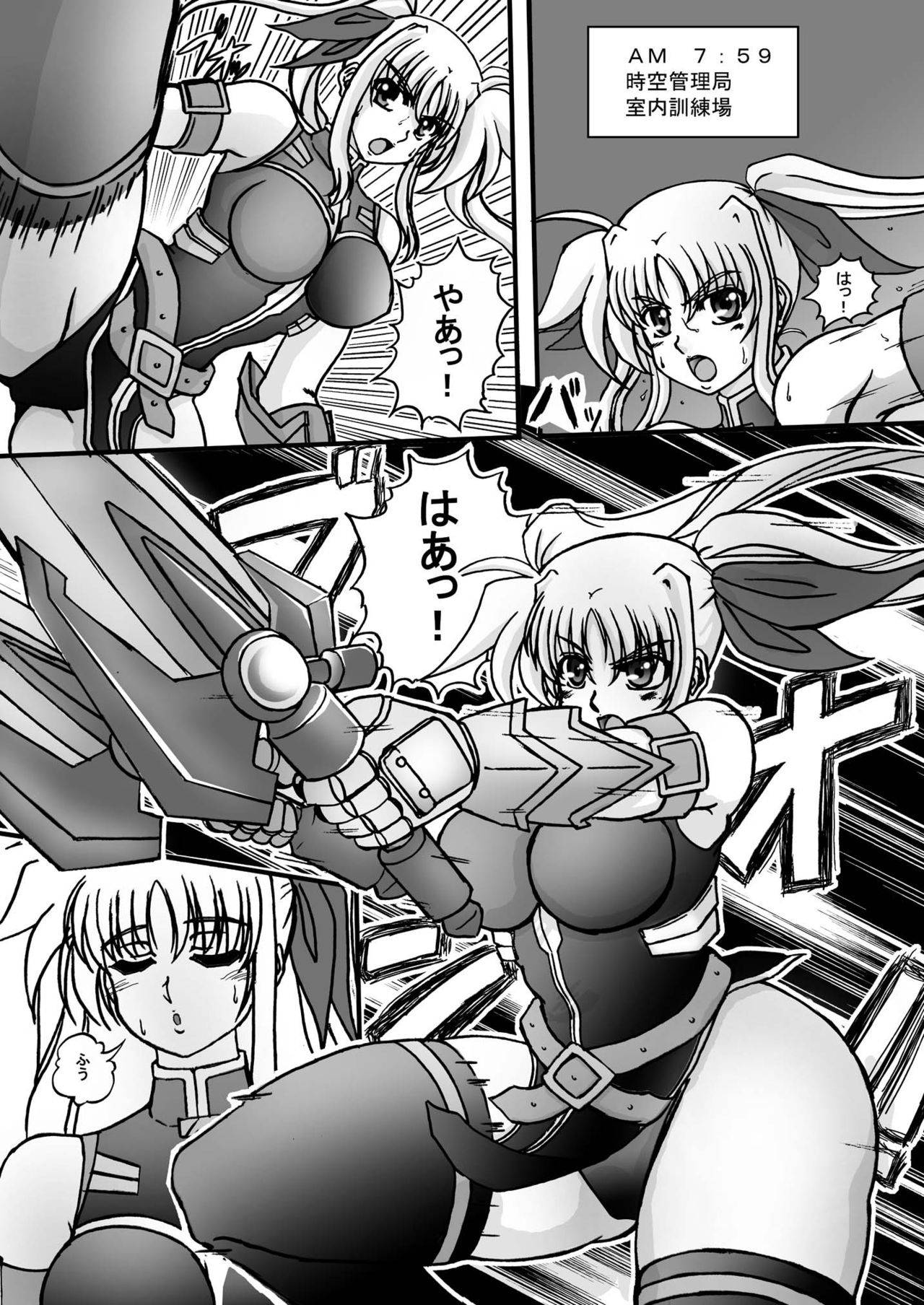 [Tekkyuu Chain (Kirimomi Shoot)] True Soni Vibration  (Mahou Shoujo Lyrical Nanoha) [Digital]