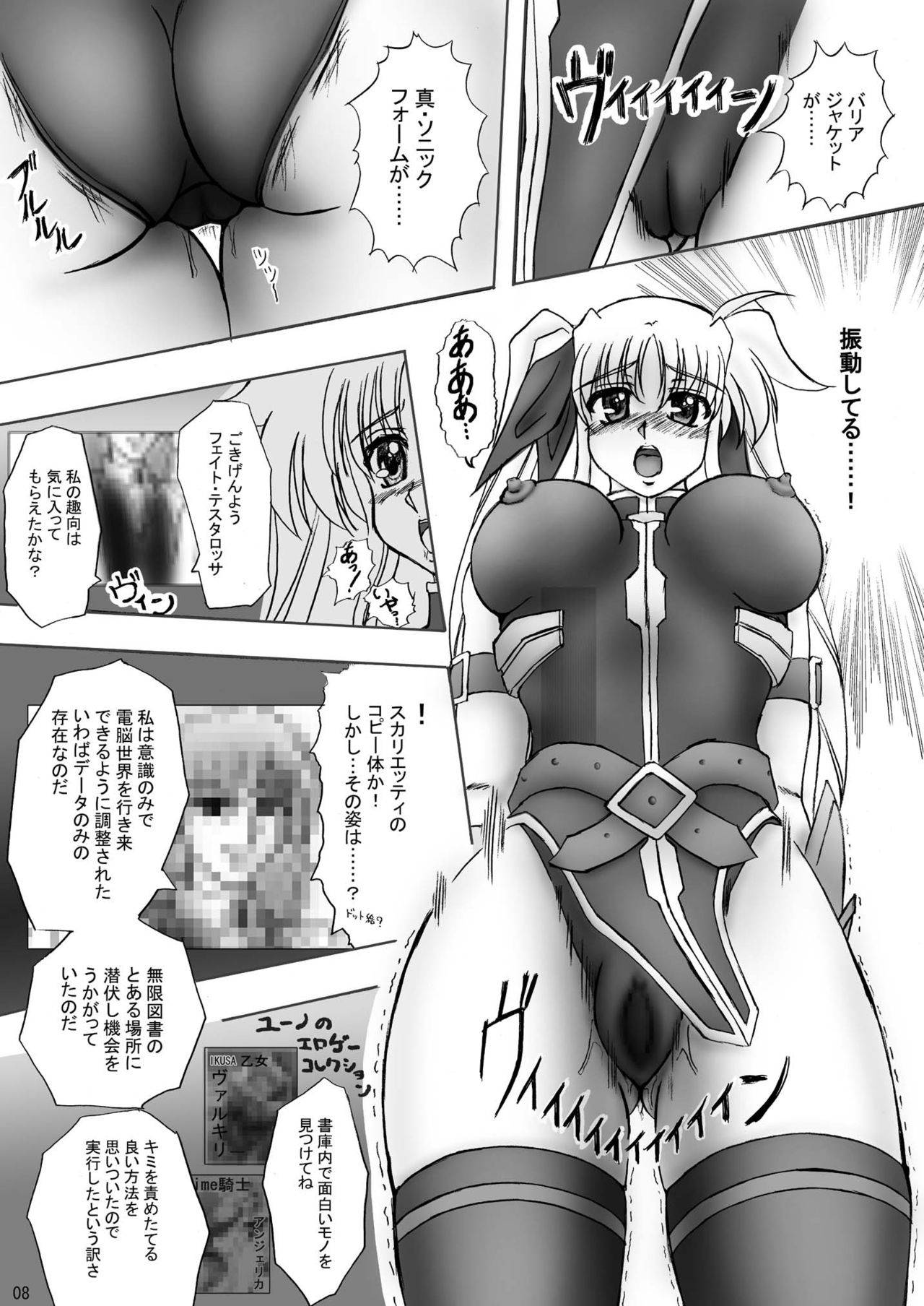 [Tekkyuu Chain (Kirimomi Shoot)] True Soni Vibration  (Mahou Shoujo Lyrical Nanoha) [Digital]