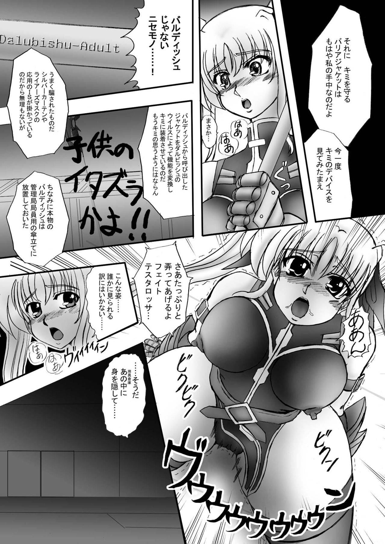 [Tekkyuu Chain (Kirimomi Shoot)] True Soni Vibration  (Mahou Shoujo Lyrical Nanoha) [Digital]