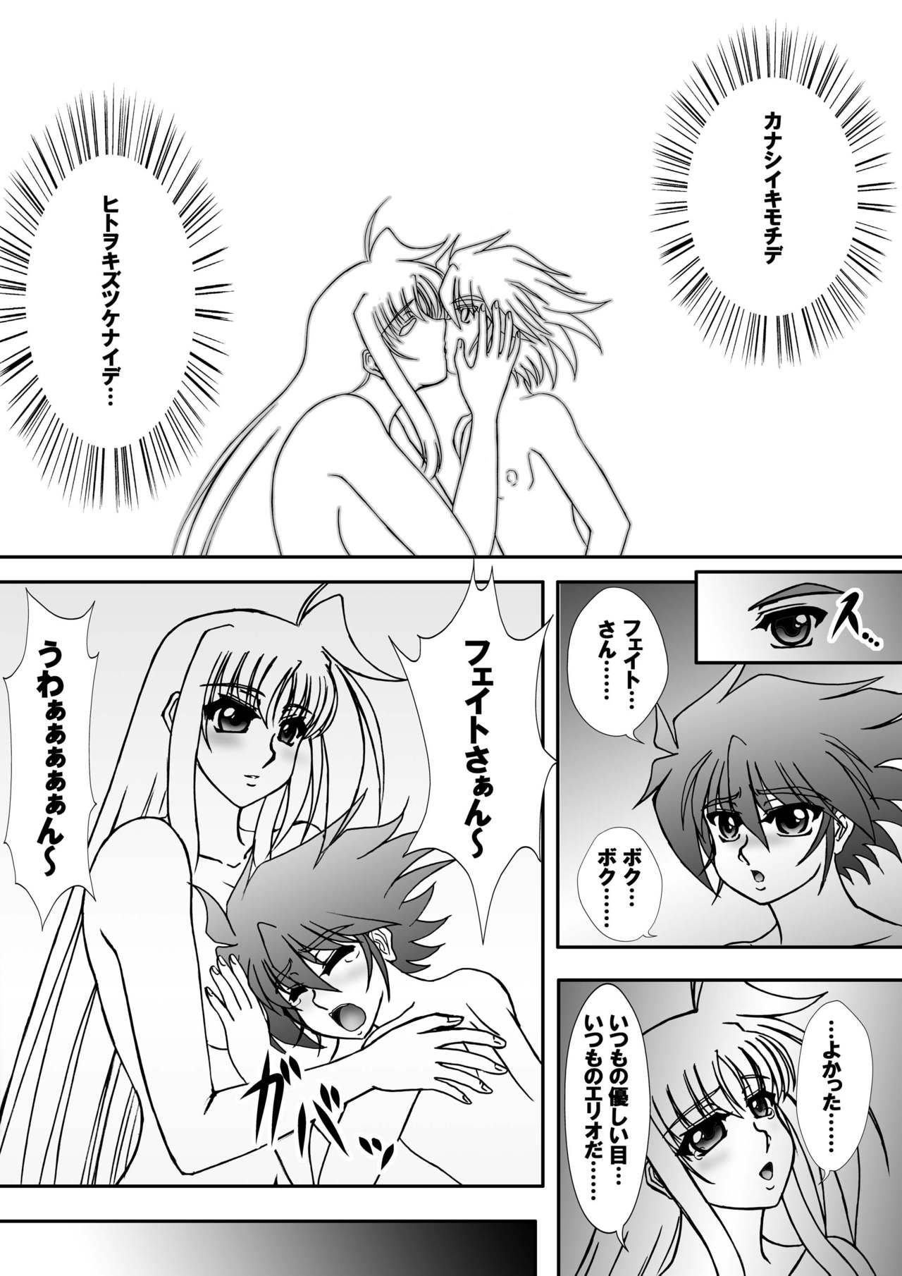 [Tekkyuu Chain (Kirimomi Shoot)] True Soni Teacher 5  (Mahou Shoujo Lyrical Nanoha) [Digital]