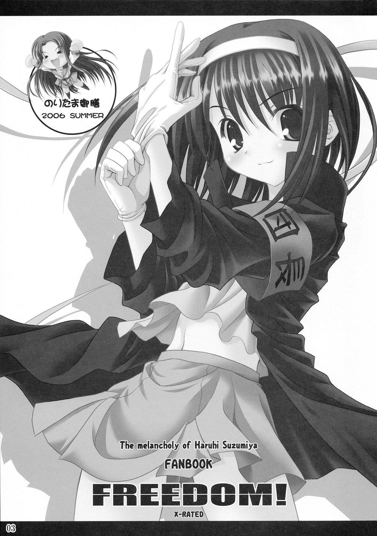 (C70) [Noritama-gozen (Noritama)] FREEDOM! (The Melancholy of Haruhi Suzumiya) [Chinese] [靴下汉化组]