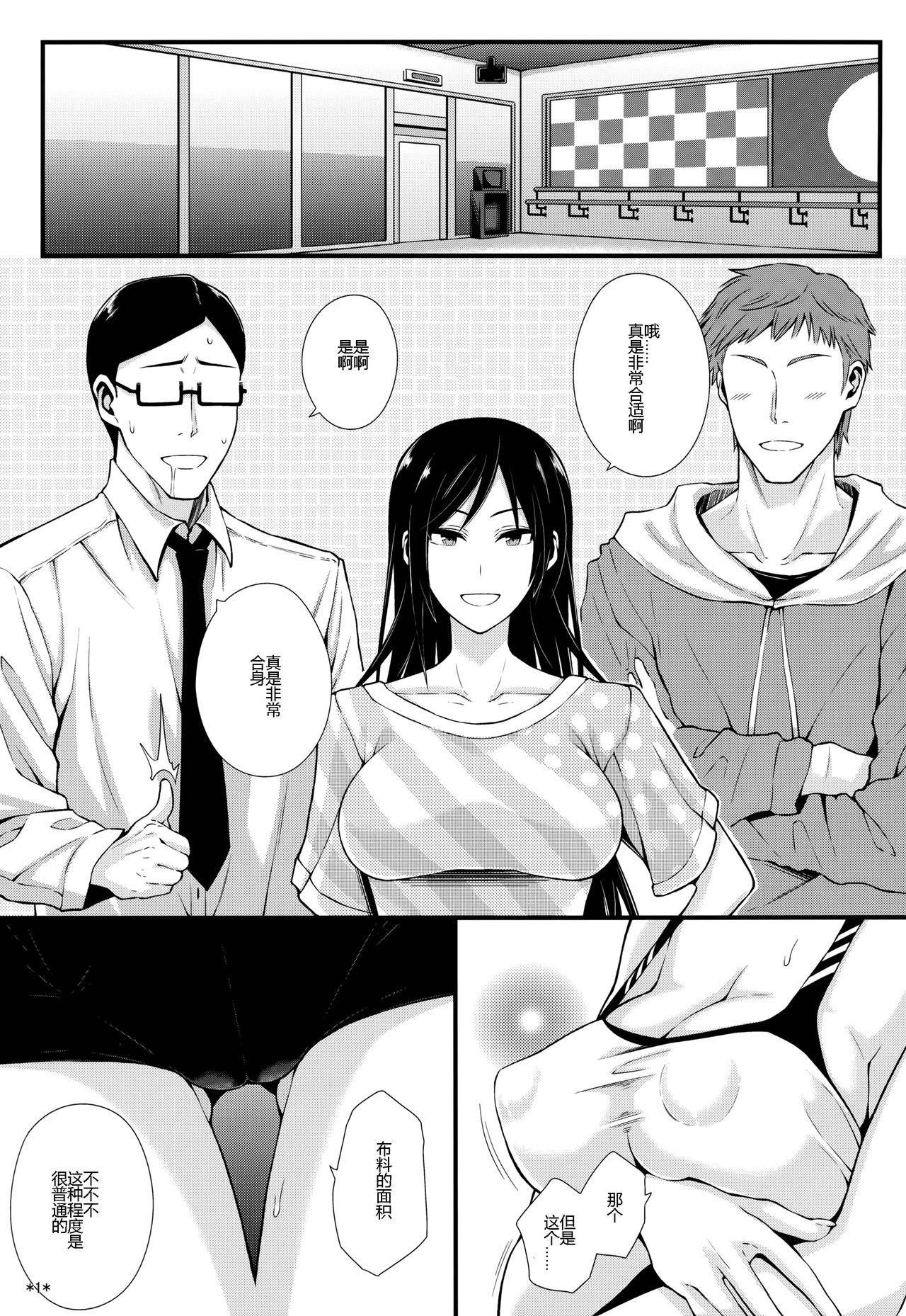 (COMIC1☆9) [Monmo Bokujou (Uron Rei)] M na Nitta to Do M na Minami (THE IDOLM@STER CINDERELLA GIRLS) [Chinese] [灰羽社汉化组]