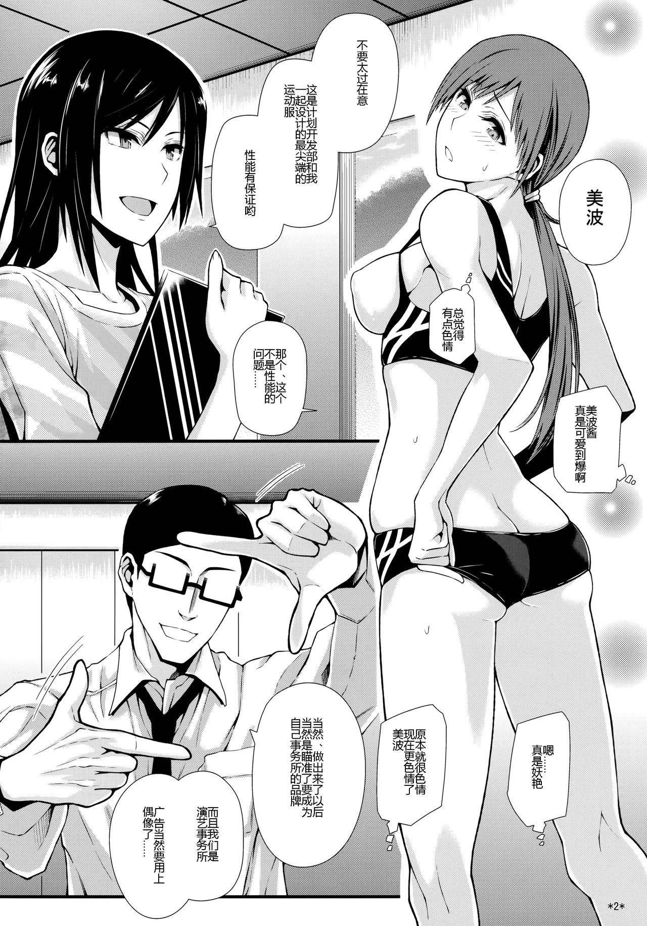 (COMIC1☆9) [Monmo Bokujou (Uron Rei)] M na Nitta to Do M na Minami (THE IDOLM@STER CINDERELLA GIRLS) [Chinese] [灰羽社汉化组]