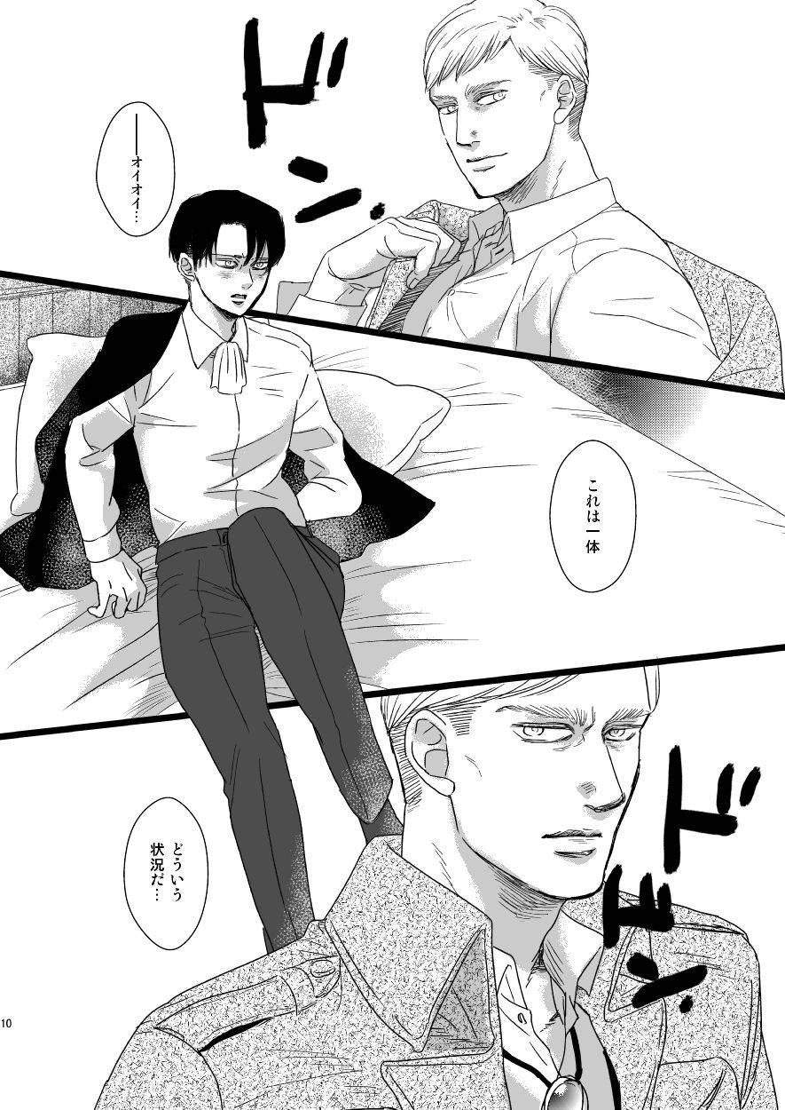 [Genfuto] Erwin Smith wo Mou Hitoru Sasageyo!! (Attack on Titan) [Digital]