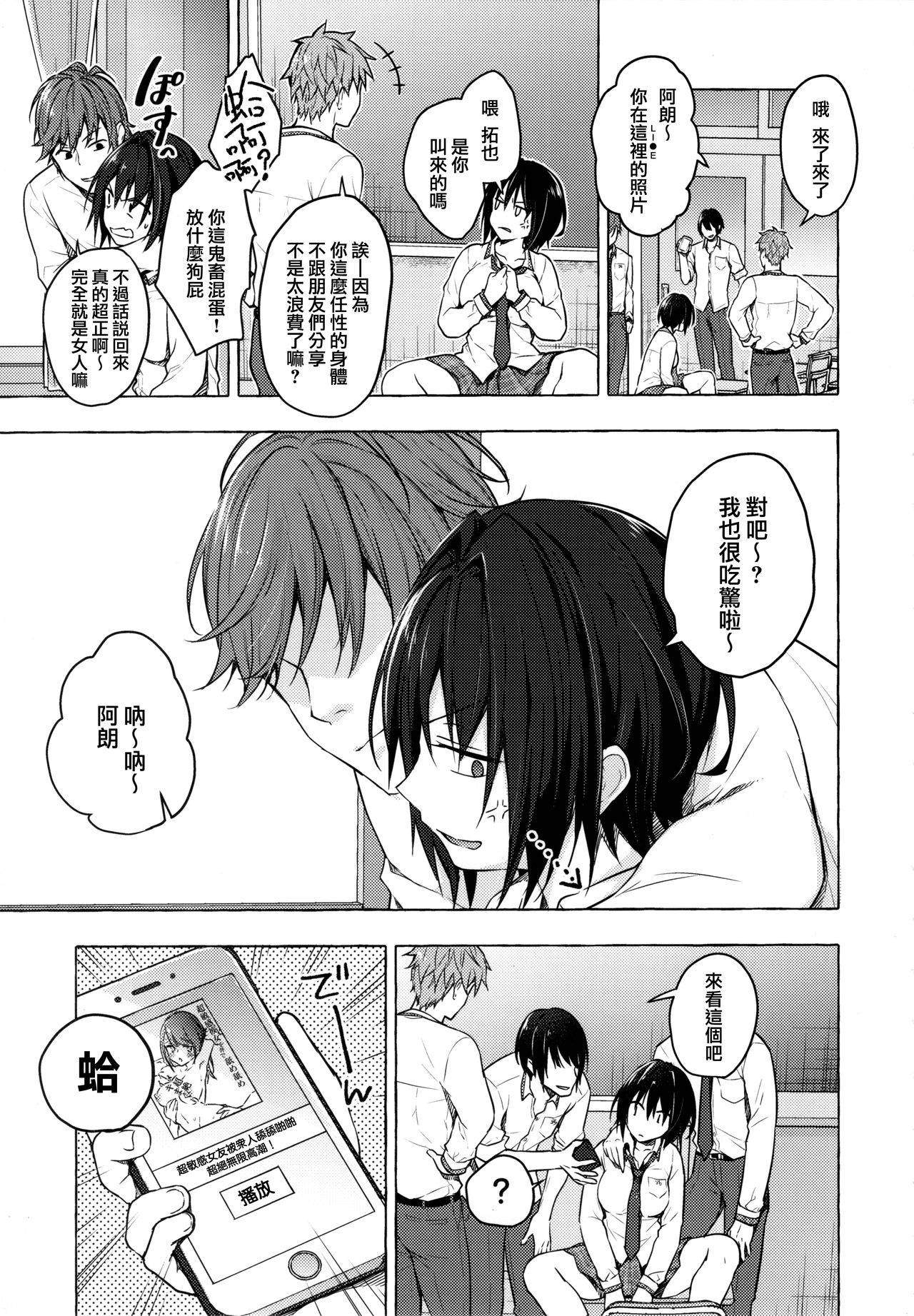 (Akihabara Chou Doujinsai) [Kinokonomi (konomi)] TS Akira-kun no Seiseikatsu 3 [Chinese] [兔司姬漢化組]