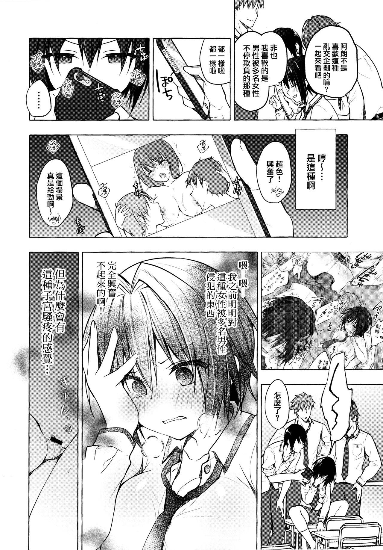 (Akihabara Chou Doujinsai) [Kinokonomi (konomi)] TS Akira-kun no Seiseikatsu 3 [Chinese] [兔司姬漢化組]