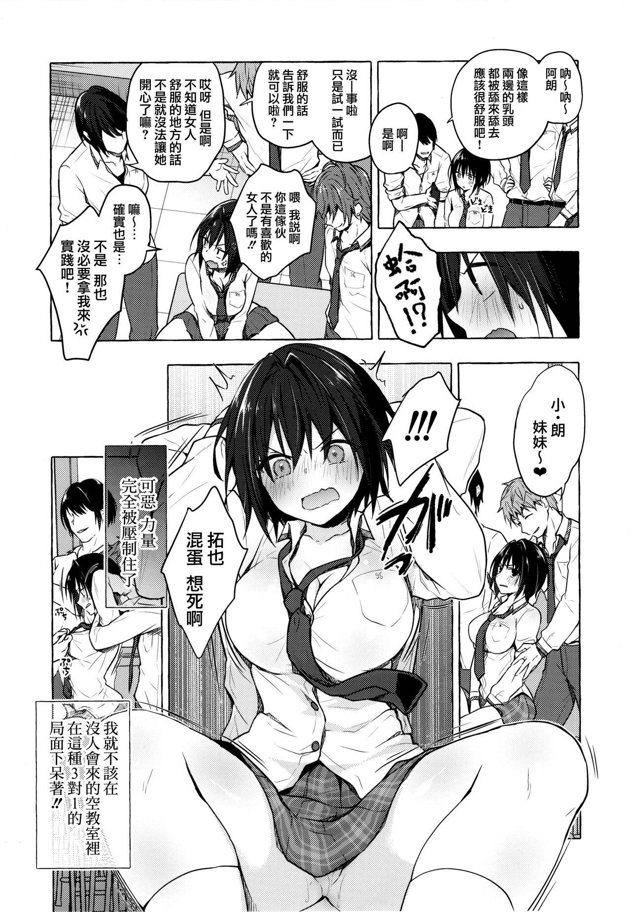 (Akihabara Chou Doujinsai) [Kinokonomi (konomi)] TS Akira-kun no Seiseikatsu 3 [Chinese] [兔司姬漢化組]