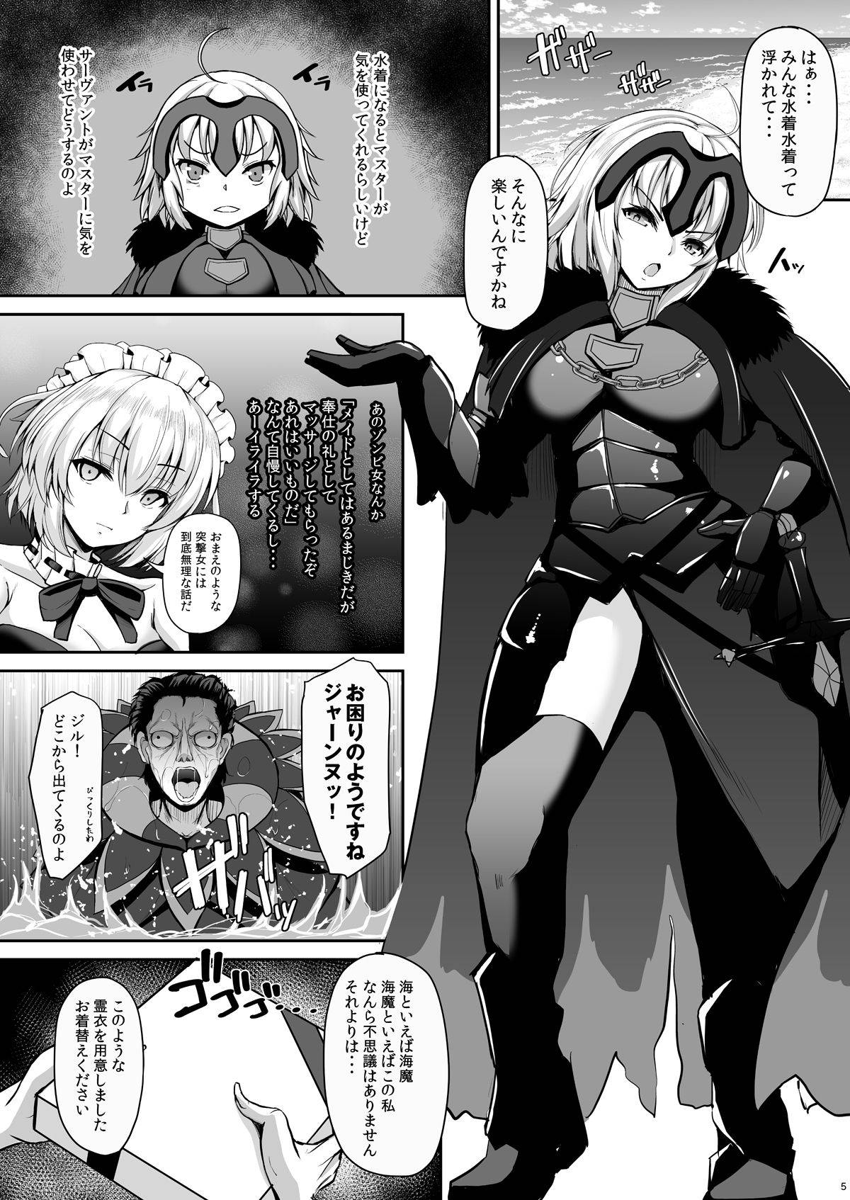 [Rocket Chousashitsu (Koza)] Jeanne Alter wa Kamatte Hoshii (Fate/Grand Order) [Digital]