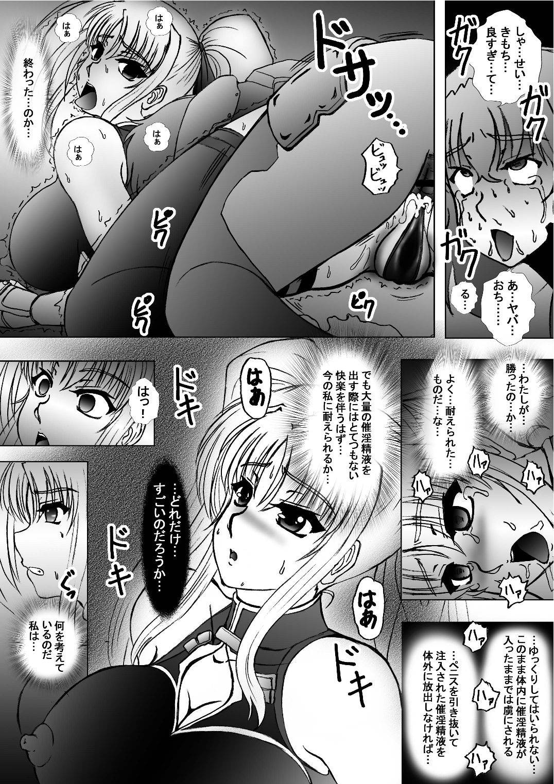 [Tekkyuu Chain (Kirimomi Shoot)] Take a Fate 4 (Mahou Shoujo Lyrical Nanoha) [Digital]