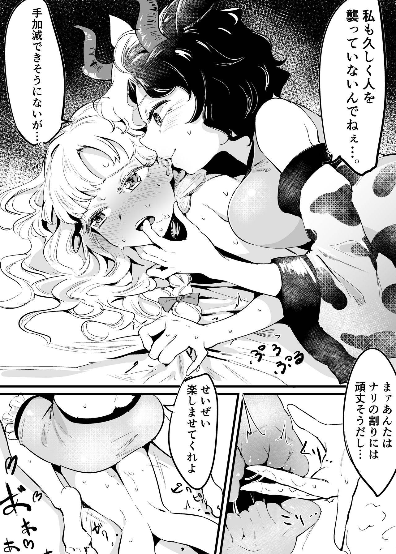 [Gunnjou Yosio] Marisa Shokushu Manga (Touhou Project)