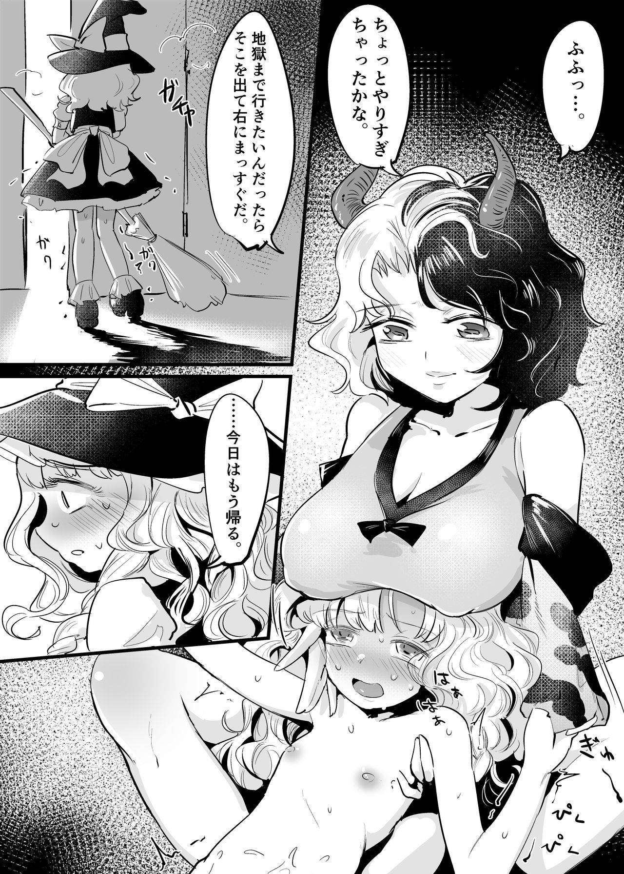 [Gunnjou Yosio] Marisa Shokushu Manga (Touhou Project)