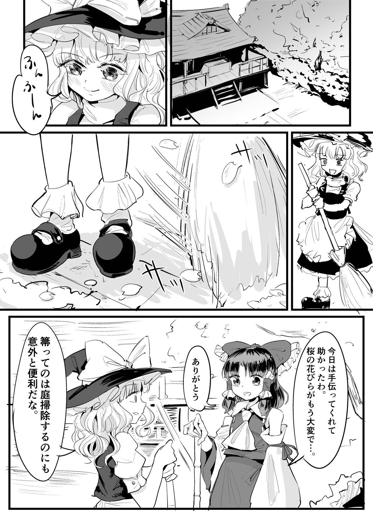 [Gunnjou Yosio] Marisa Shokushu Manga (Touhou Project)