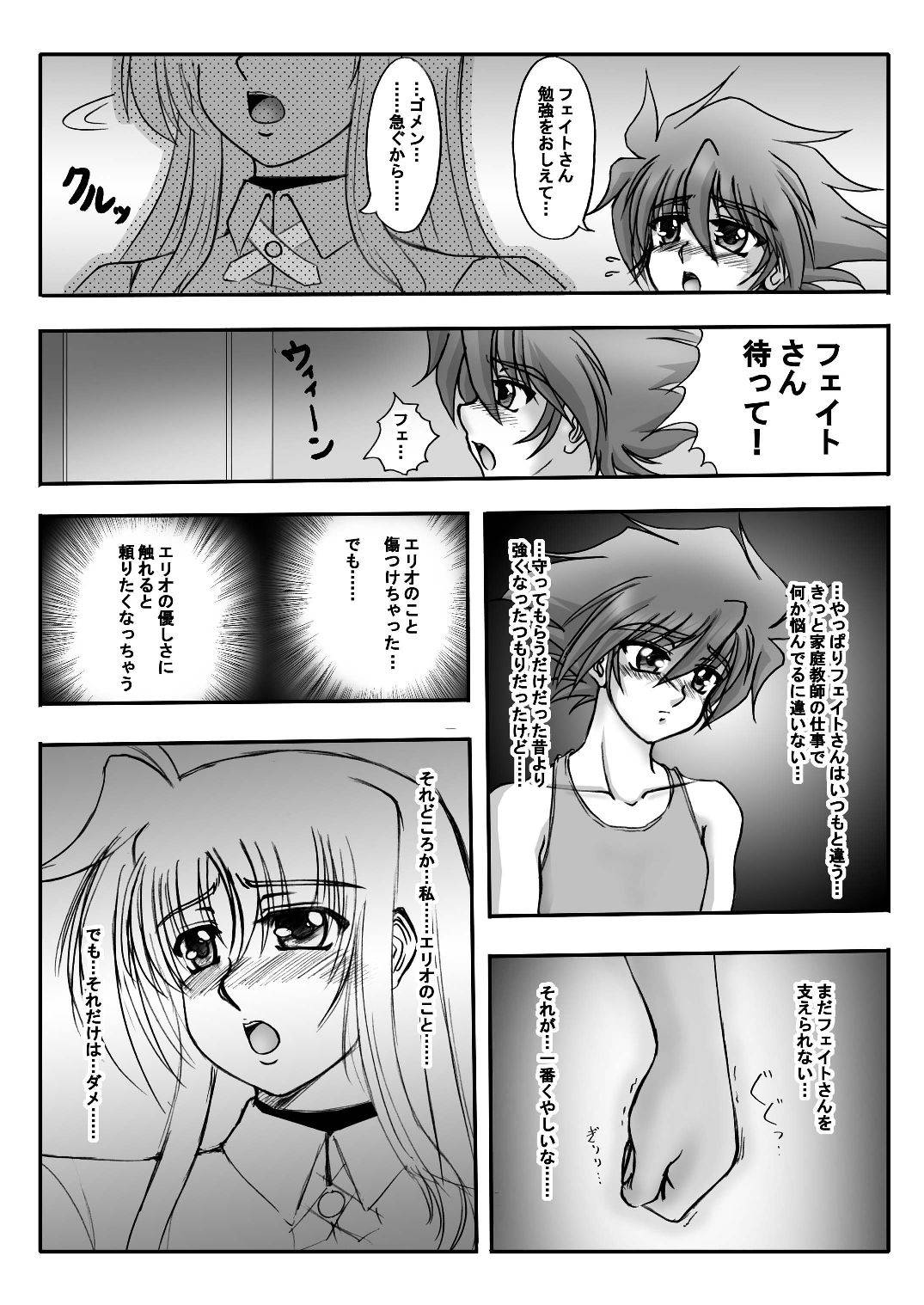 [Tekkyuu Chain (Kirimomi Shoot)] True Soni Teacher 3  (Mahou Shoujo Lyrical Nanoha) [Digital]