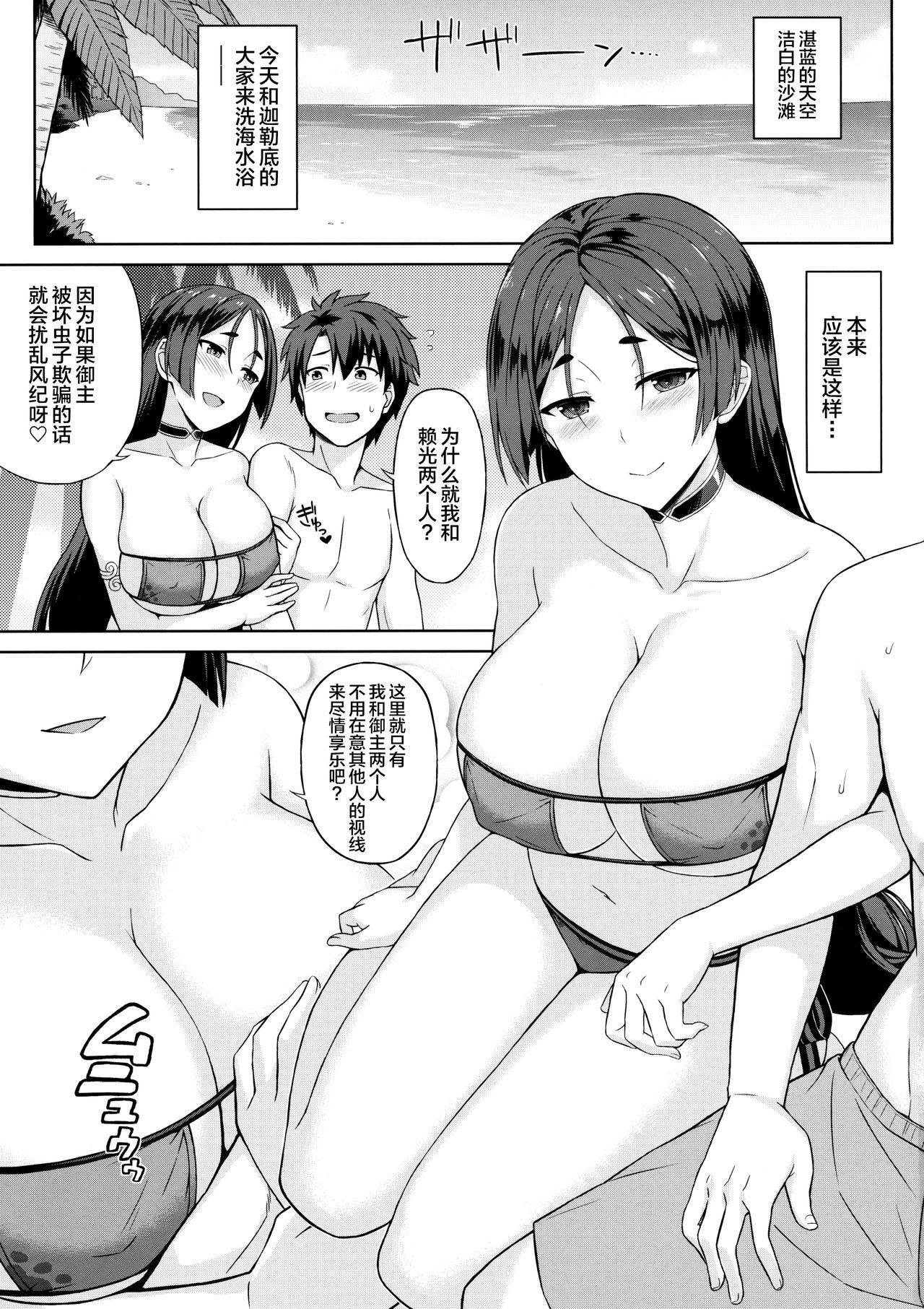 (C93) [Kaki no Tane (Summer)] Raikou-san to Beach de H (Fate/Grand Order) [Chinese] [黎欧x新桥月白日语社]