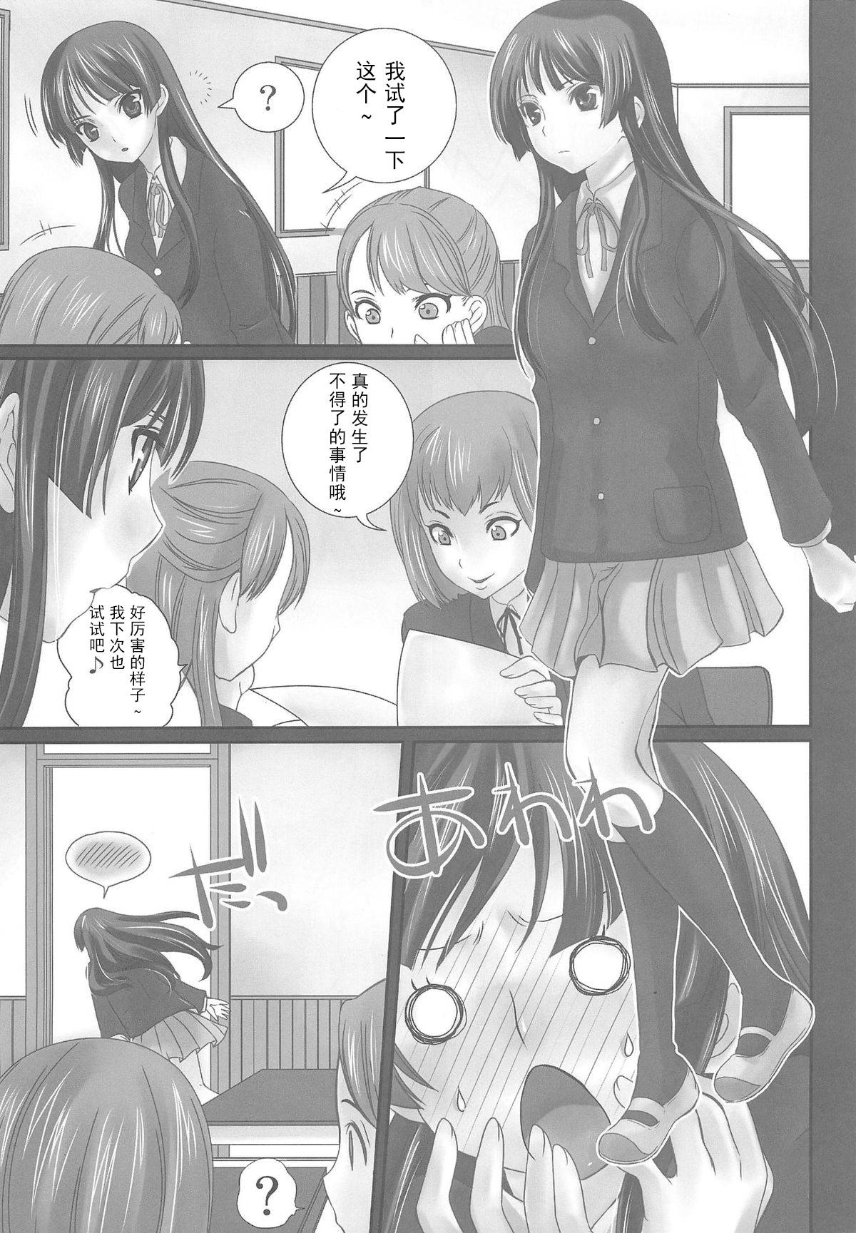 (COMIC1☆4) [Queen Of VANILLA (Tigusa Suzume)] LOVE K-ON! no Hon (K-ON!) [Chinese] [古早个人翻訳]