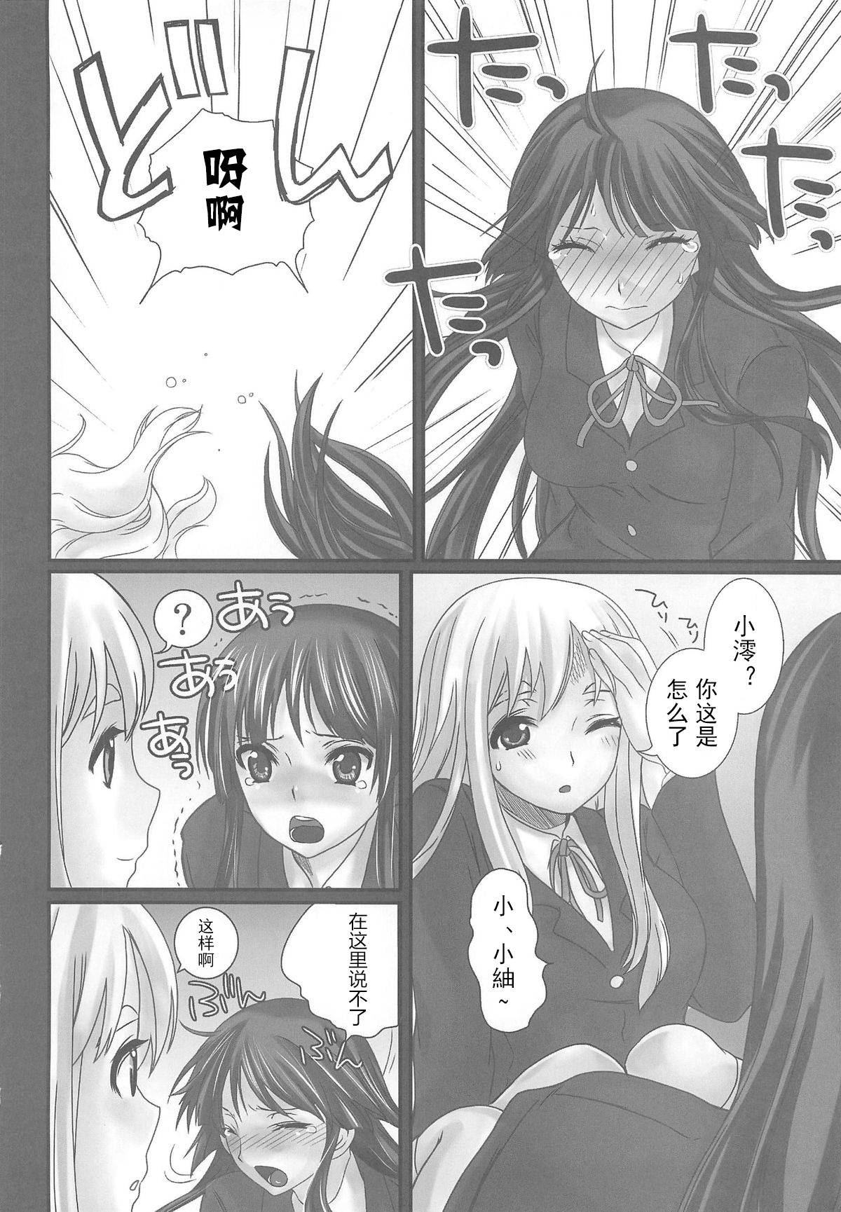 (COMIC1☆4) [Queen Of VANILLA (Tigusa Suzume)] LOVE K-ON! no Hon (K-ON!) [Chinese] [古早个人翻訳]