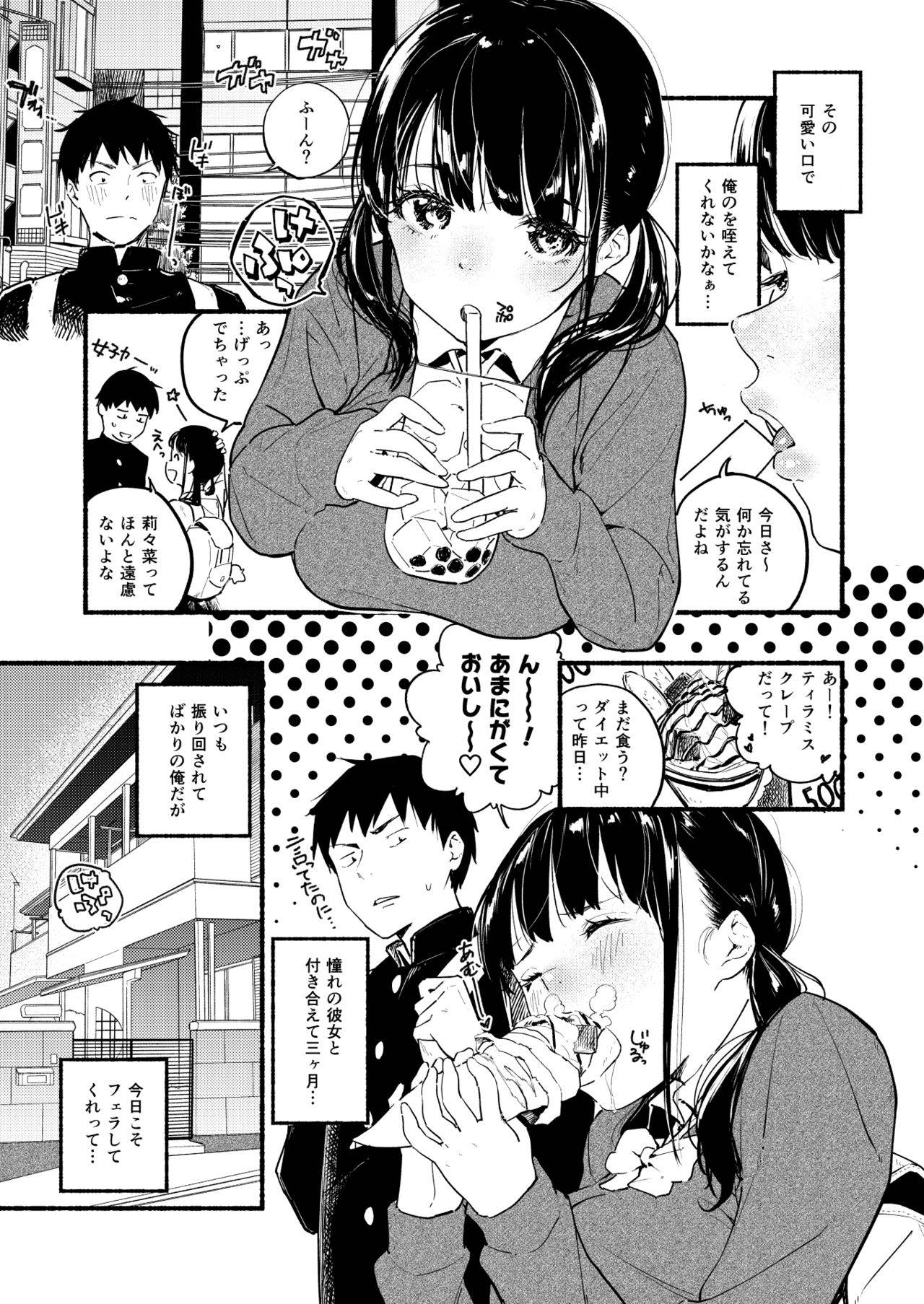 [品切れ重版未定 (七ツ田)] おくちなおしはにがいもの