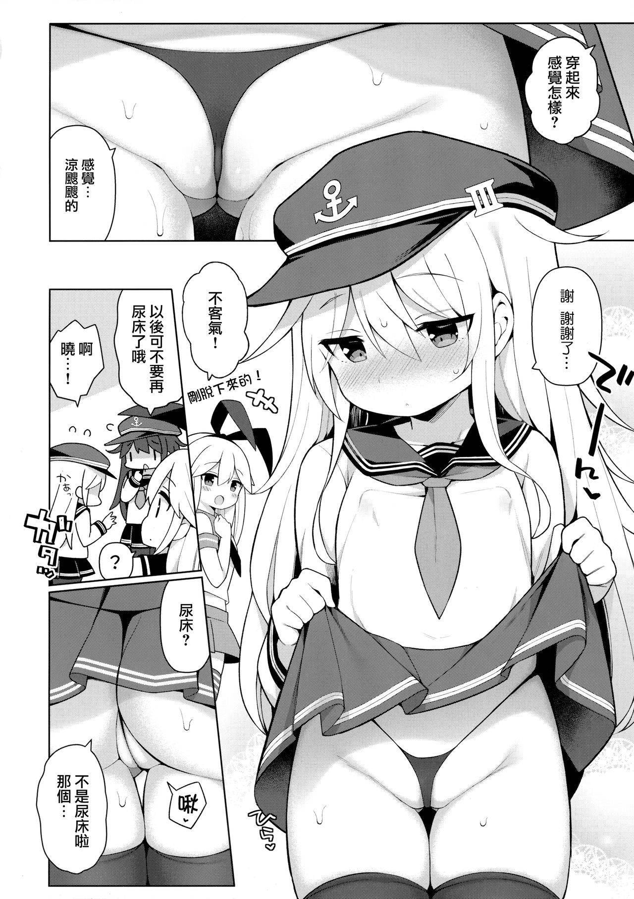 [Gakushokutei (Watanon)] Hibiki-chan Himitsu no Hatsu Sounyuu (Kantai Collection -KanColle-) [Chinese] [山樱汉化]