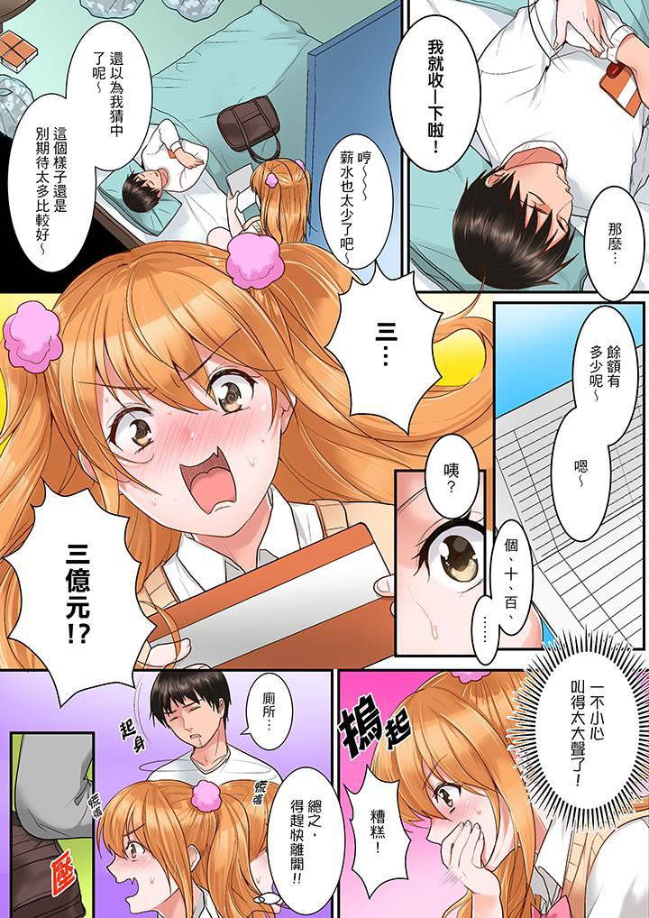 [Torotaro] Karada de Tsugunae tte Kotodesu ka…?~ Hatsu Ecchi wa Nusumi ni Haitta Boro Apart | 是說讓我用身體賠償嗎…？去破舊公寓行竊時第一次失身 [Chinese]