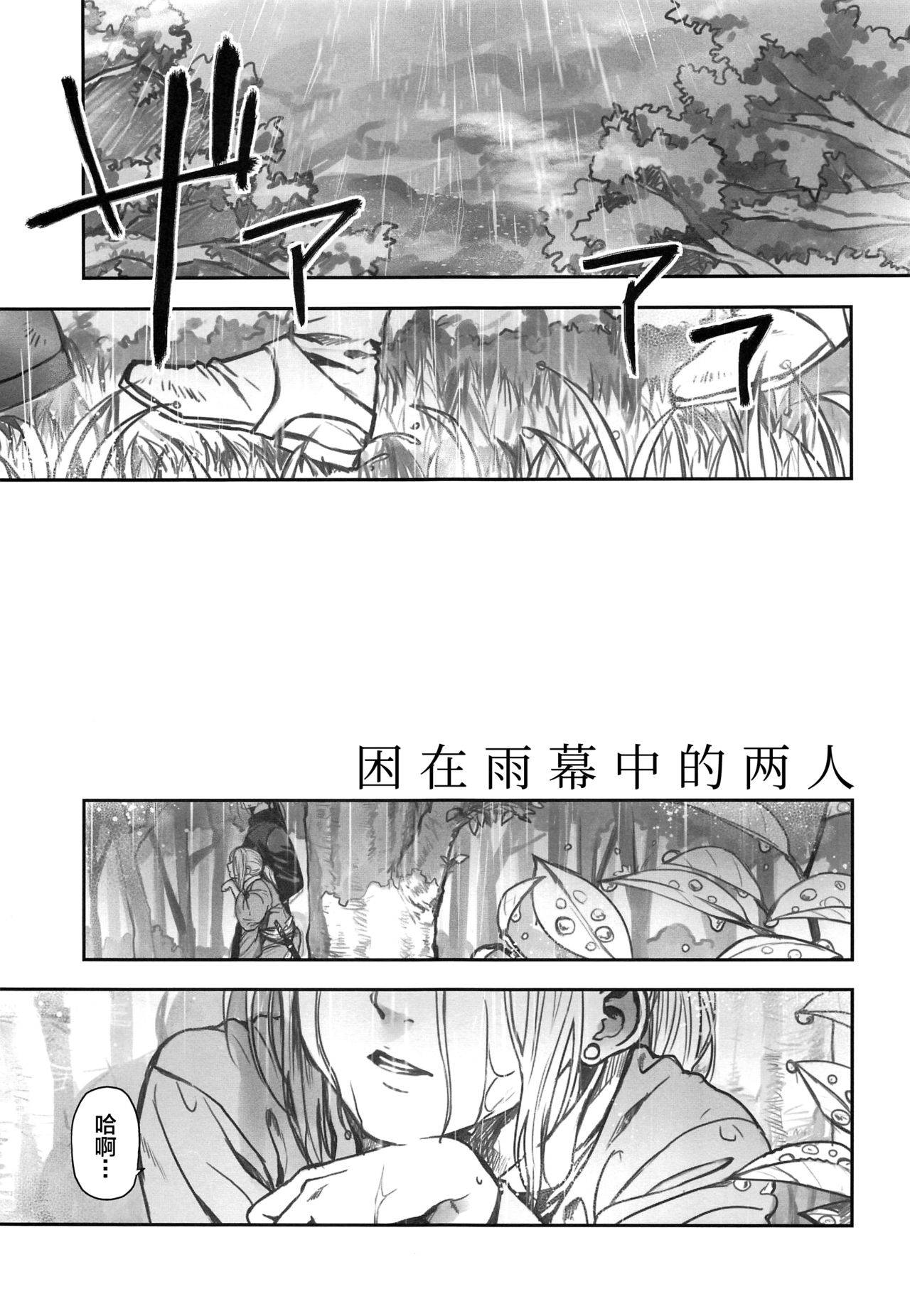 (C94) [Kyusuisei Polymer (Kyusui)] Amekago Futarikiri (Arslan Senki) [Chinese] [迷幻仙域×新桥月白日语社]