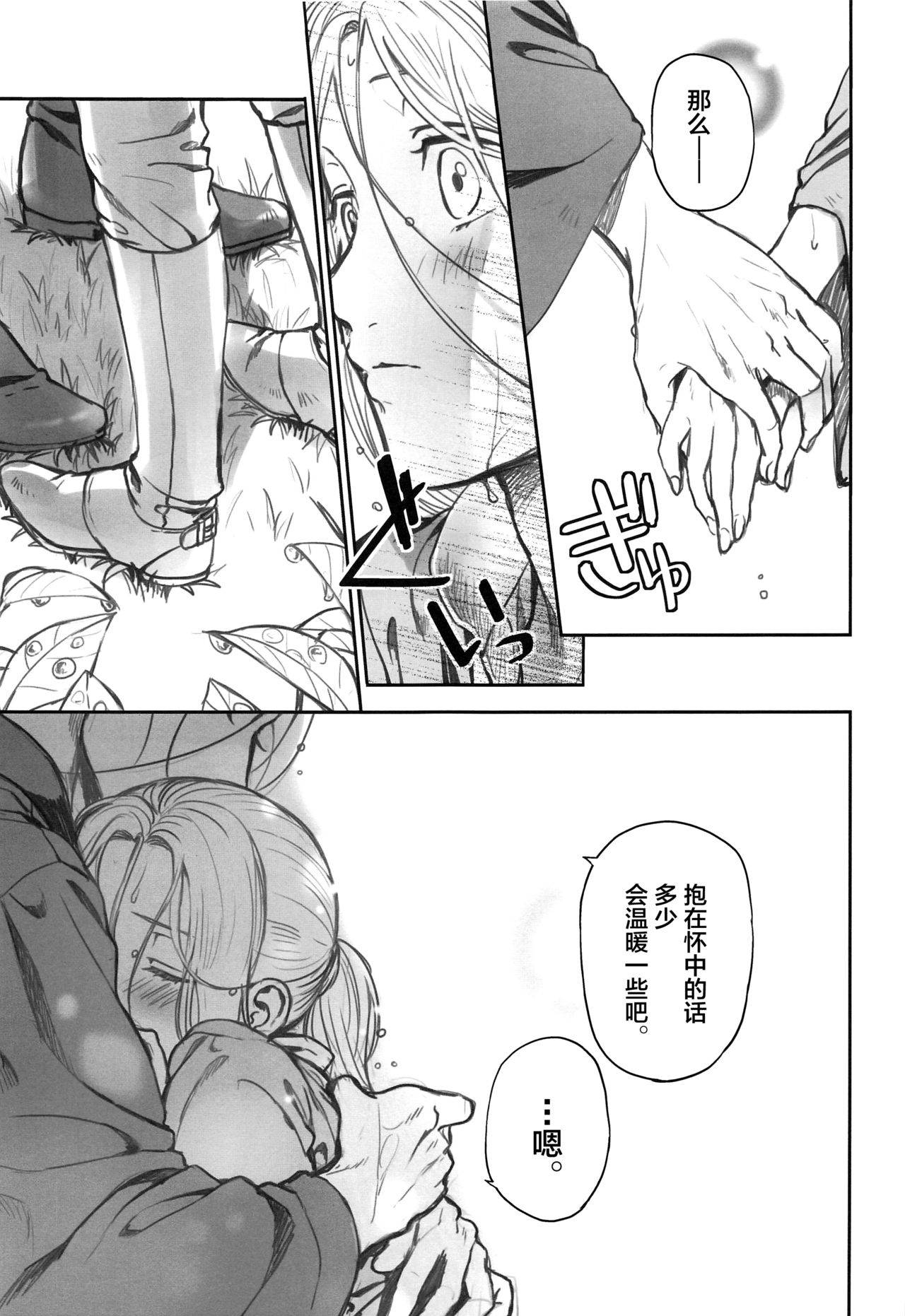 (C94) [Kyusuisei Polymer (Kyusui)] Amekago Futarikiri (Arslan Senki) [Chinese] [迷幻仙域×新桥月白日语社]