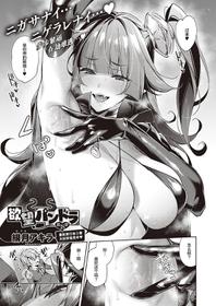 [Hizuki Akira] Yokubou Pandora 18 | 欲望潘多拉 18 (COMIC ExE 26) [Chinese] [丧尸汉化] [Digital]