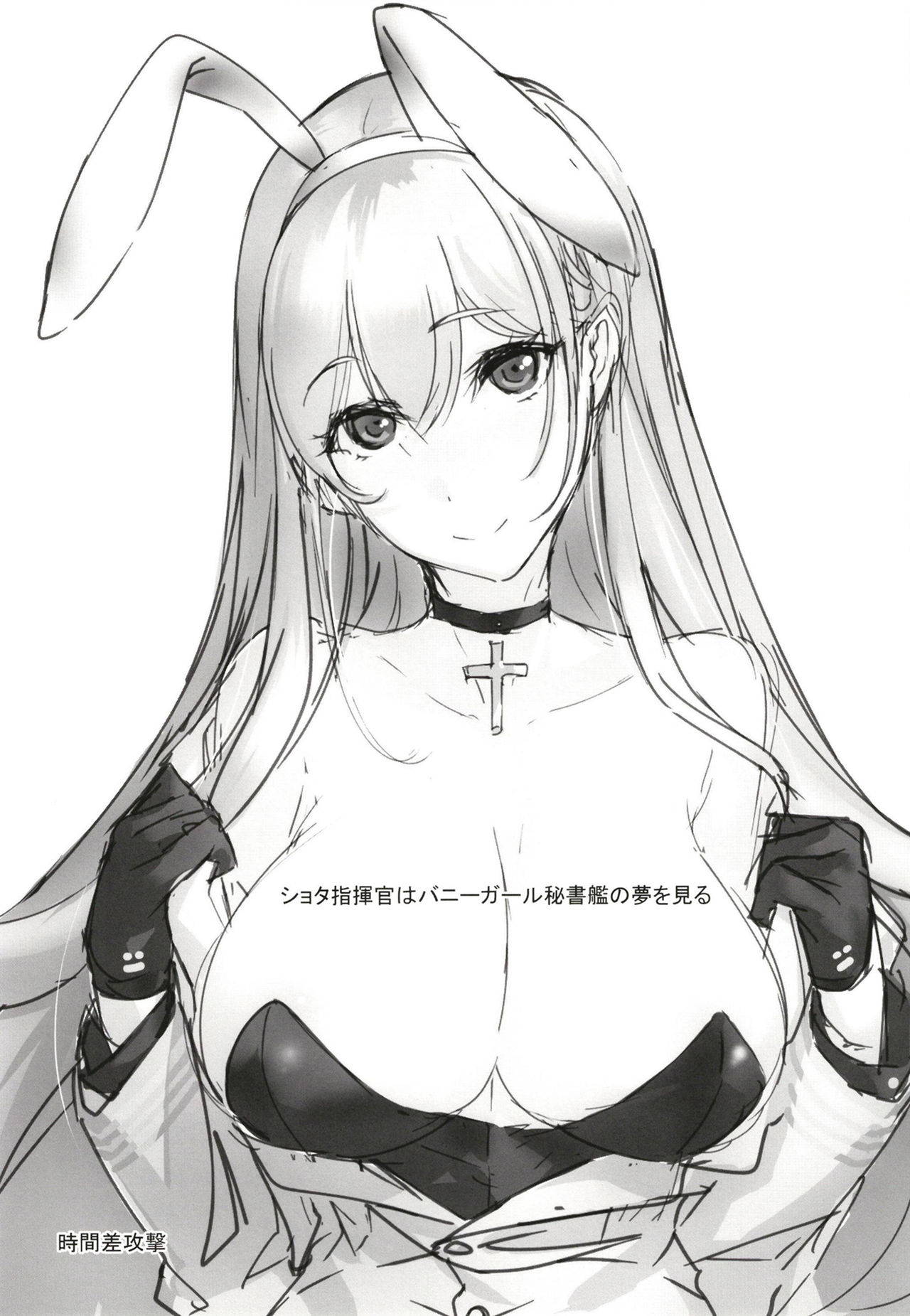 [Jikansa-Kougeki (Tooya Daisuke)] Shota Shikikan wa Bunny Girl Hishokan no Yume o Miru (Azur Lane) [English] [Digital]