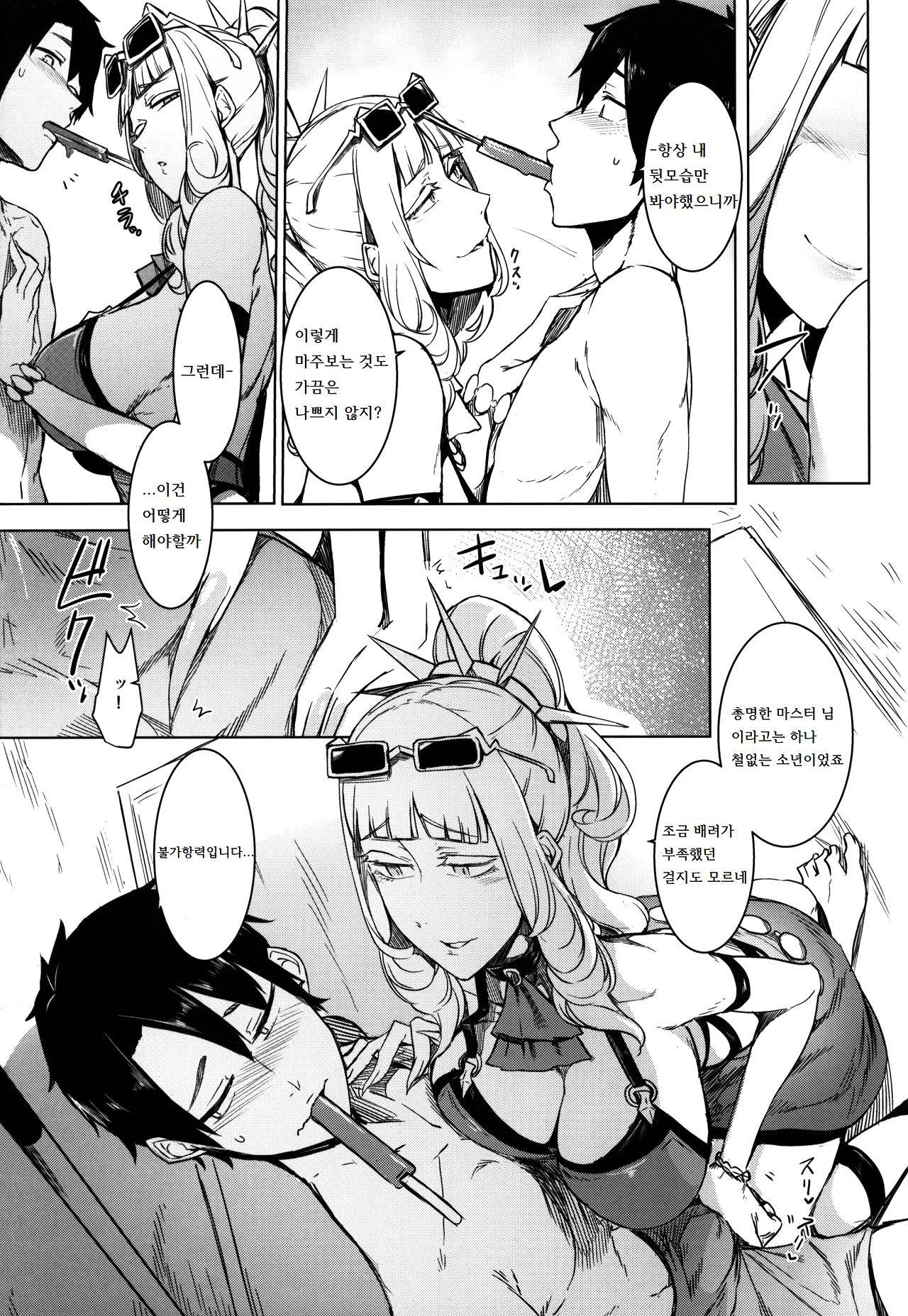 (C92) [Nanbou Hitogakushiki (Nakamura Regura)] Lust Vampire (Fate/Grand Order) [Korean]