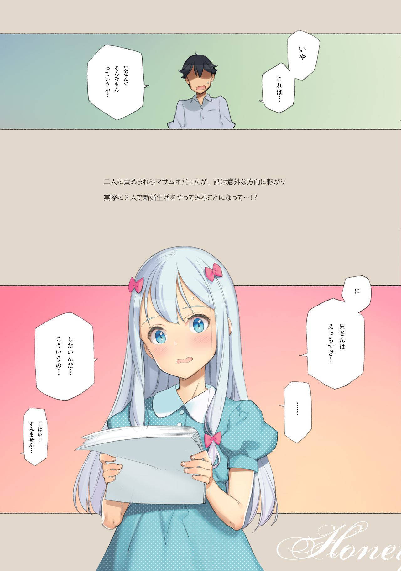 [Shoujo Kishidan (Oyari Ashito)] Mitsugetsu no Osanazuma - Honeymoon with little wives. (Eromanga Sensei) [Digital]