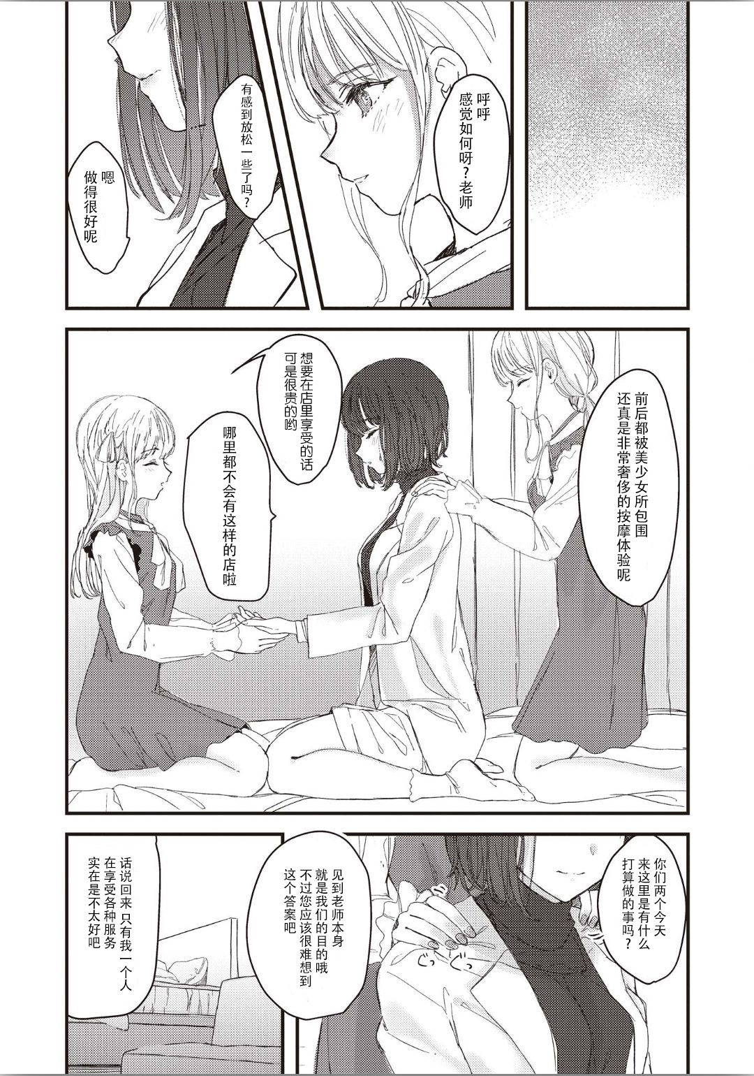 [Suto] Futago ni Aisareteimasu (Futago Yuri Ecchi Anthology) [Chinese] [脸肿汉化组]