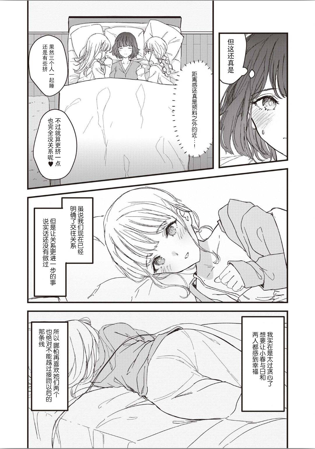 [Suto] Futago ni Aisareteimasu (Futago Yuri Ecchi Anthology) [Chinese] [脸肿汉化组]