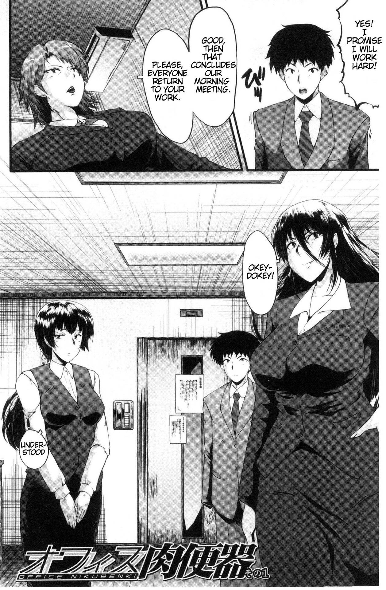 [SINK] Office Nikubenki CH.1 [English]