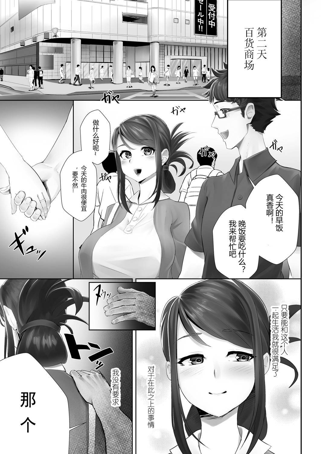 [Sirofugu] Otto no Shiranai Tsuma Ch. 1 (COMIC Reboot Vol. 05) [Chinese] [996汉化组] [Digital]