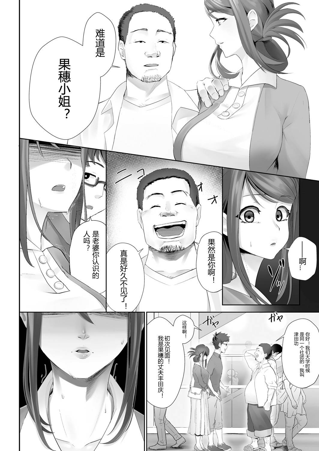 [Sirofugu] Otto no Shiranai Tsuma Ch. 1 (COMIC Reboot Vol. 05) [Chinese] [996汉化组] [Digital]