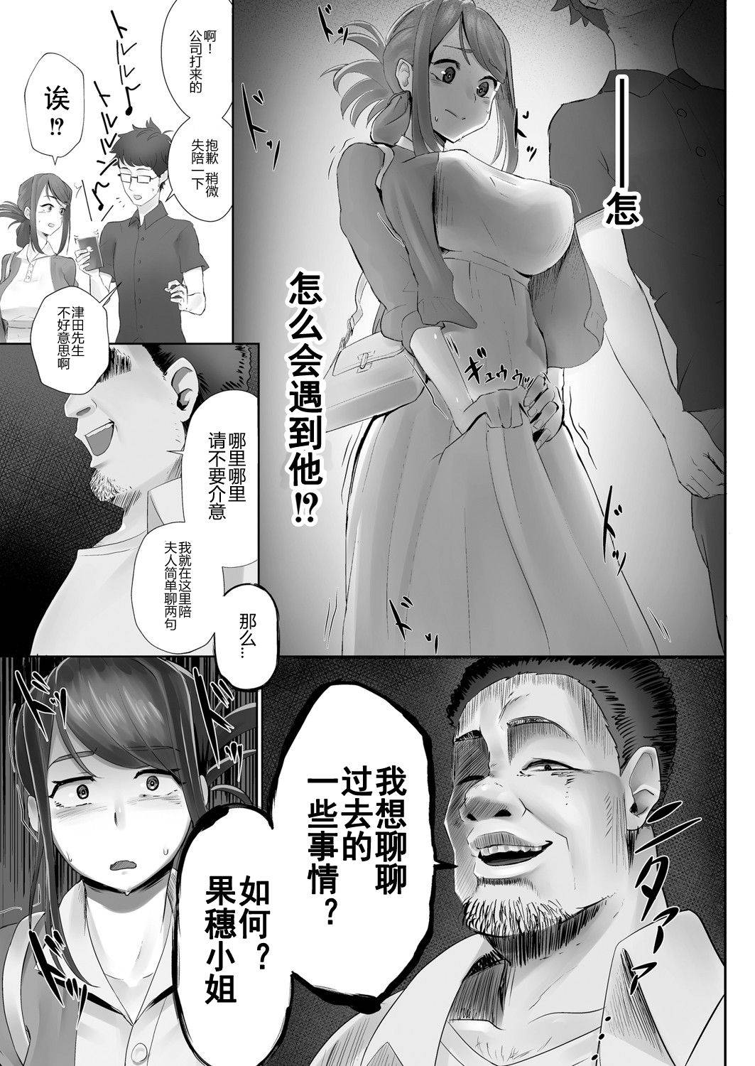 [Sirofugu] Otto no Shiranai Tsuma Ch. 1 (COMIC Reboot Vol. 05) [Chinese] [996汉化组] [Digital]