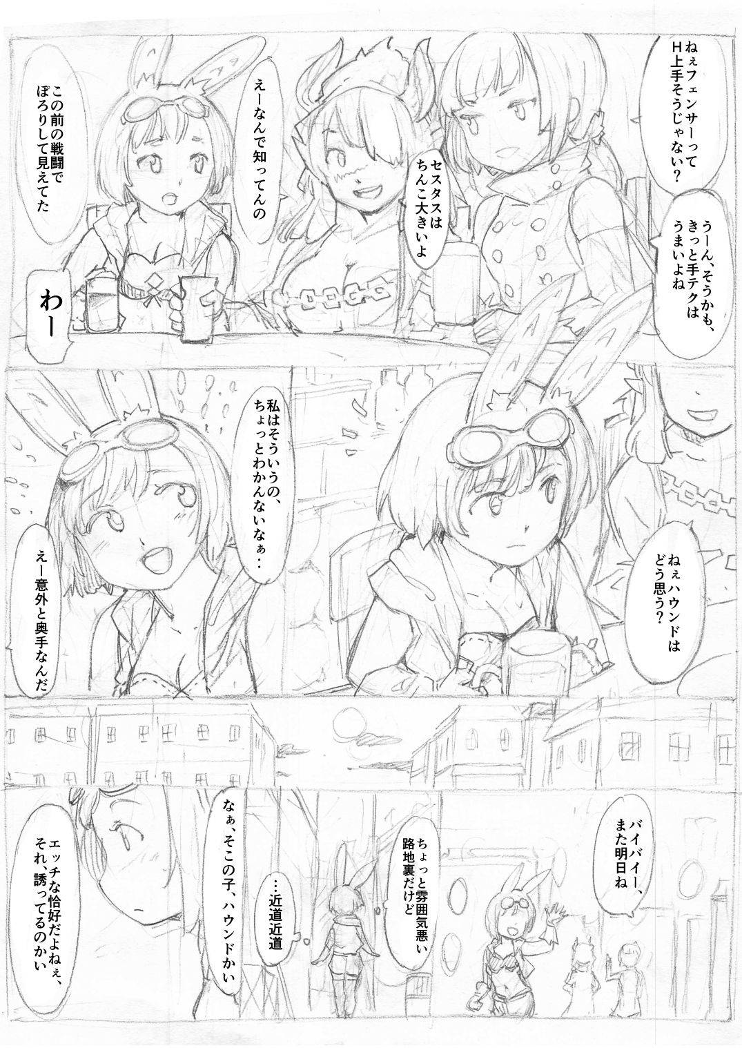 [Fujiwara Shunichi] 世界樹の迷宮 ハウンド陵辱漫画 (Etrian Odyssey)