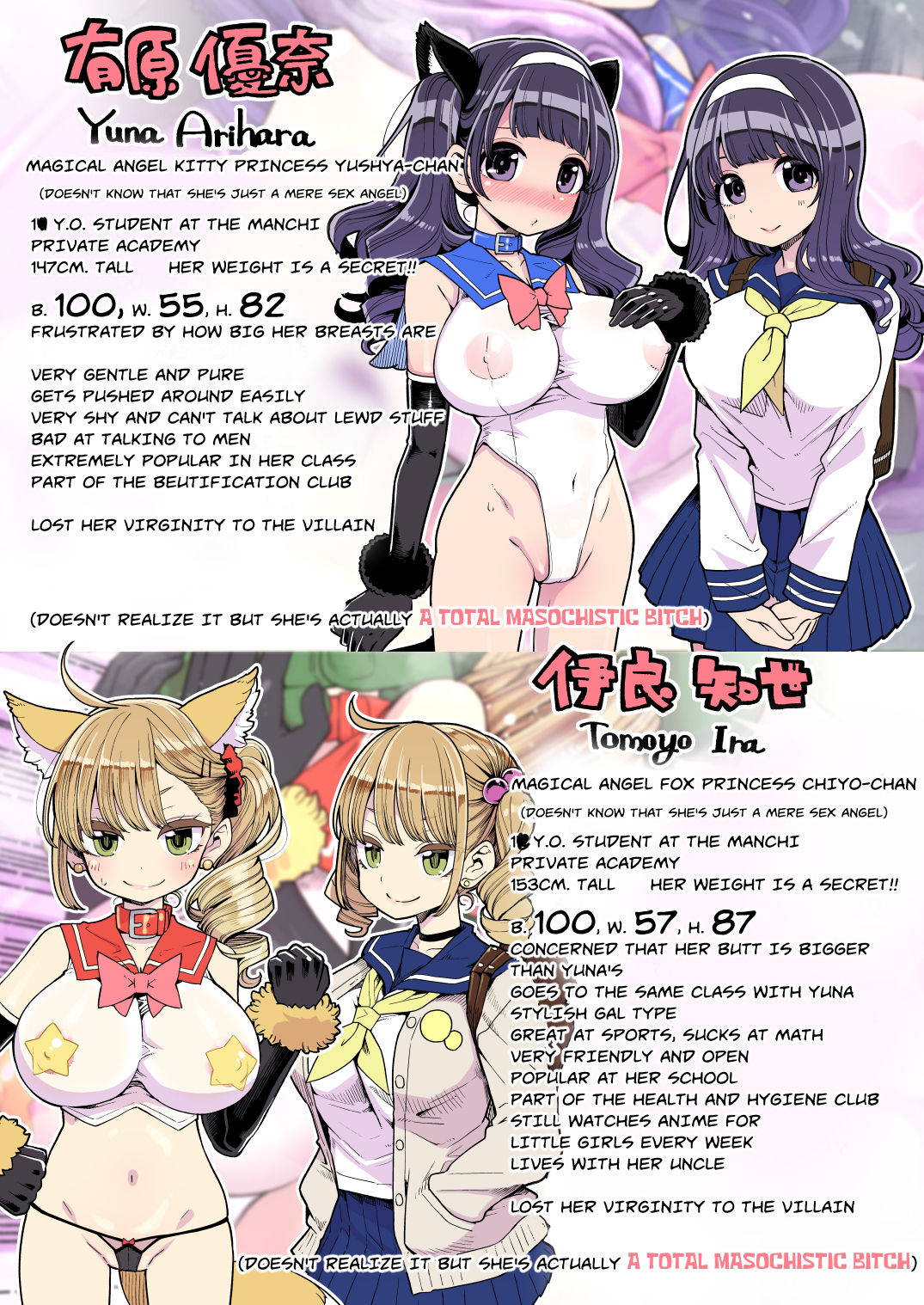 [Showa Saishuu Sensen (Hanauna)] Mahou Shoujo Yushya-chan ~Yuna no Tanoshii Natsuyasumi~ | Mahou Shoujo Yushya-chan ~Yuna's Wonderful Summer Break~ [English] [MegaFagget] [Digital]