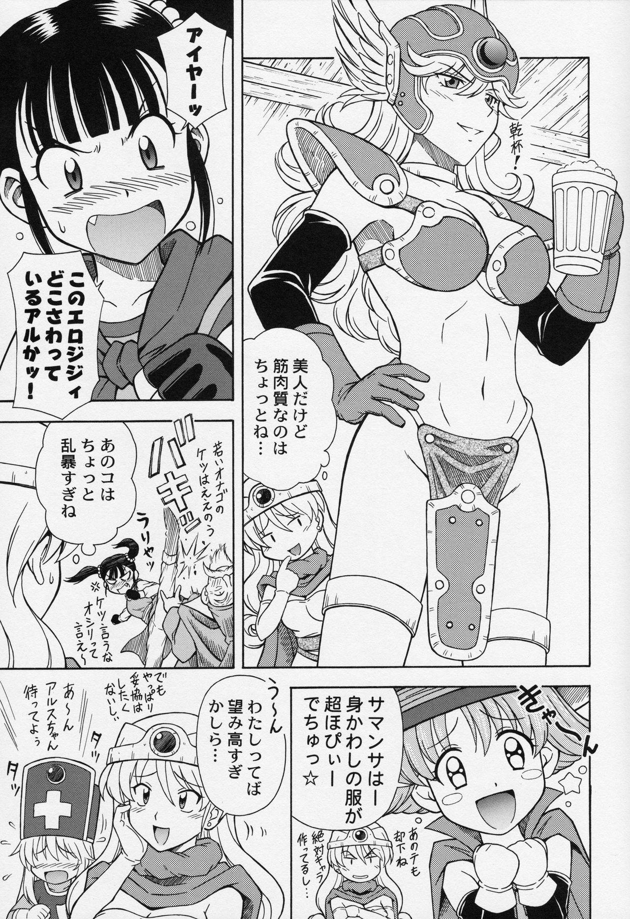 (C72) [STUDIO RUNAWAY WOLF (Nakajima Akihiko)] Moe Moe Quest Z Vol. 2 (Dragon Quest III)