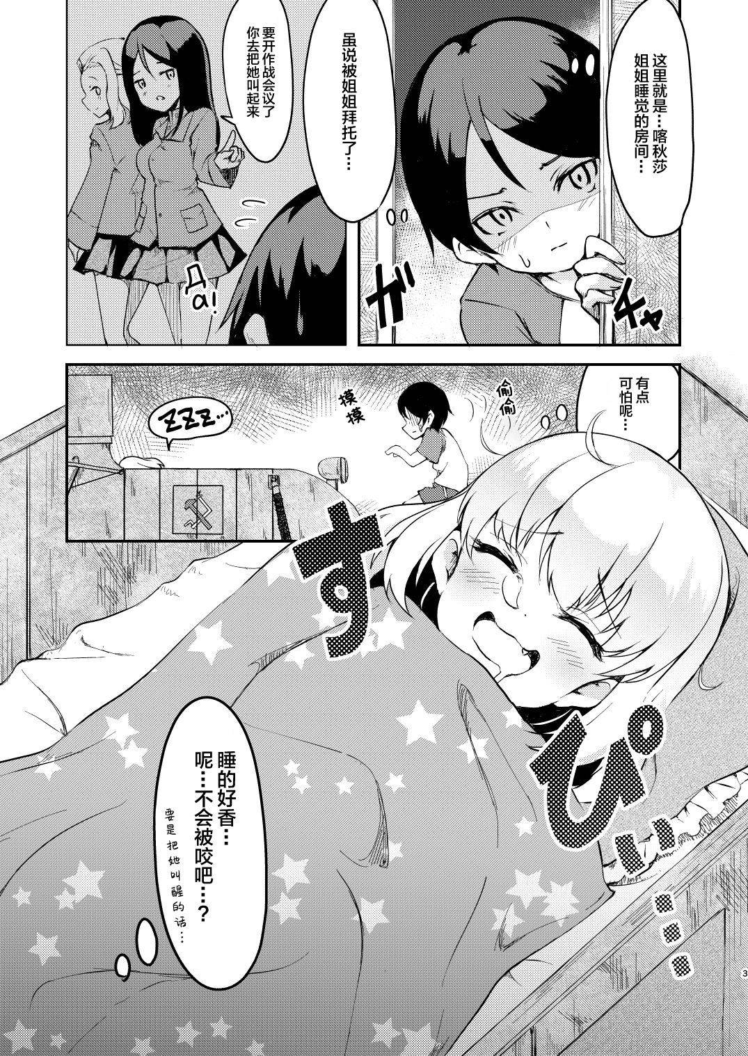 [Loveolsis (Getsuyou Yasumi.)] Chiisana Boukun to Chiisana Piroshki (Girls und Panzer) [Chinese] [绅士仓库&Lolipoi联合汉化] [Digital]