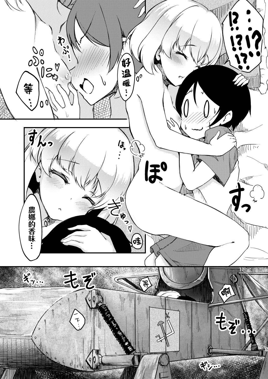 [Loveolsis (Getsuyou Yasumi.)] Chiisana Boukun to Chiisana Piroshki (Girls und Panzer) [Chinese] [绅士仓库&Lolipoi联合汉化] [Digital]