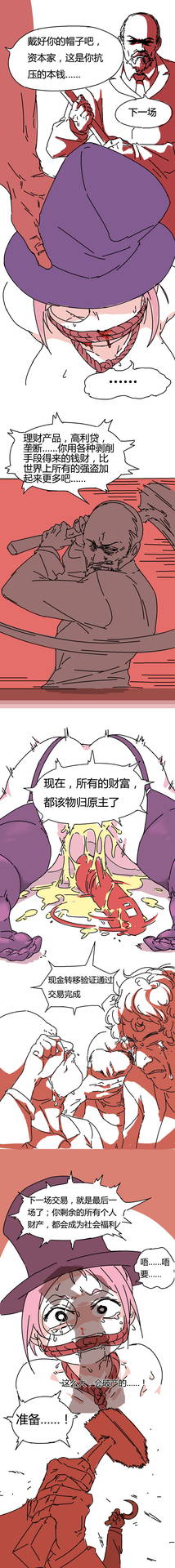 [東方餡掛炒麵] 狼 资 口 [Chinese]