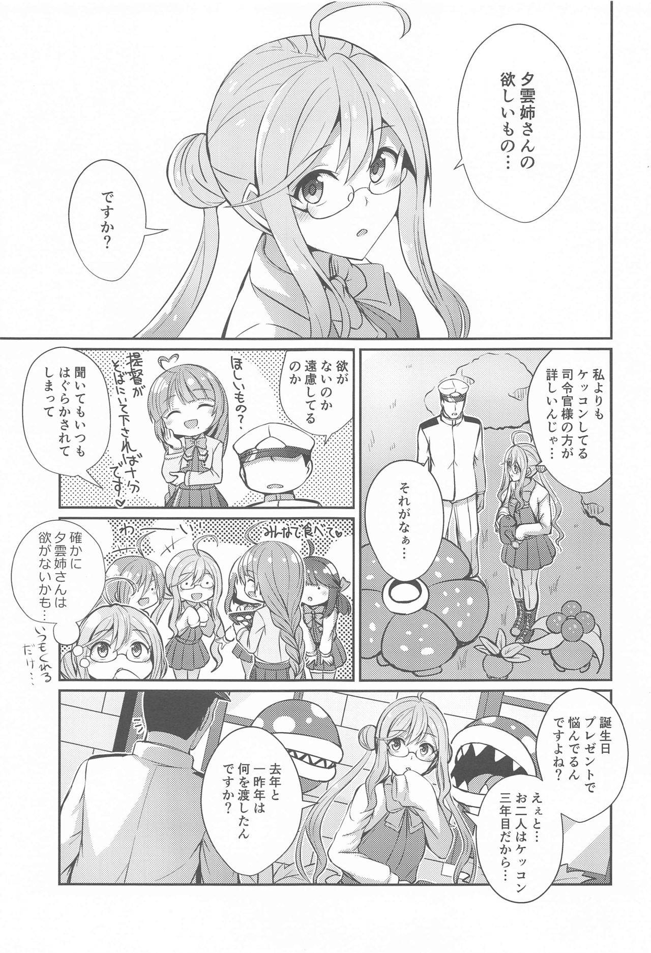 (Kobe Kawasaki Zousen Collection 7) [L5EX (Kamelie)] Yuugumo no Hoshii Mono (Kantai Collection -KanColle-)