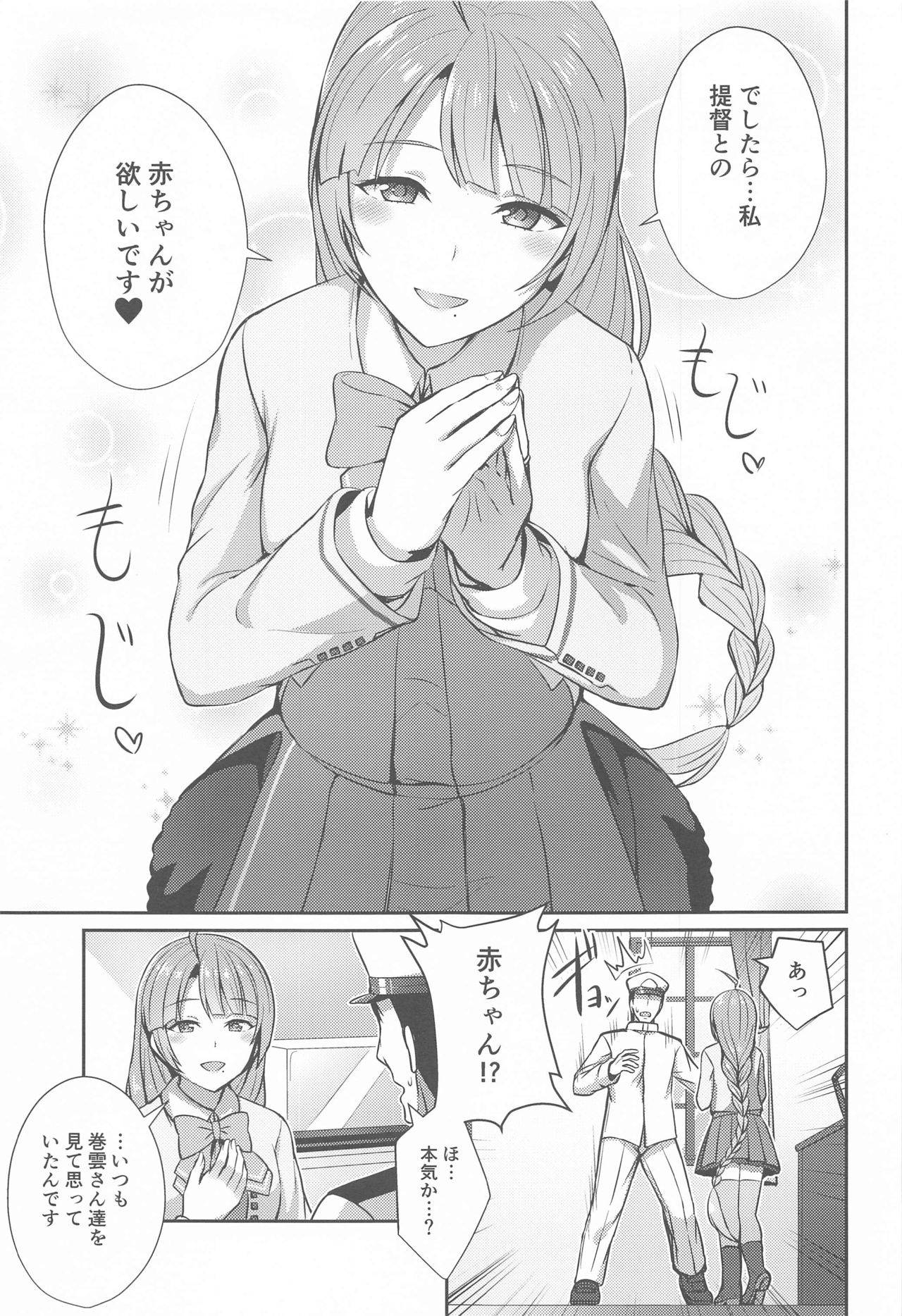 (Kobe Kawasaki Zousen Collection 7) [L5EX (Kamelie)] Yuugumo no Hoshii Mono (Kantai Collection -KanColle-)