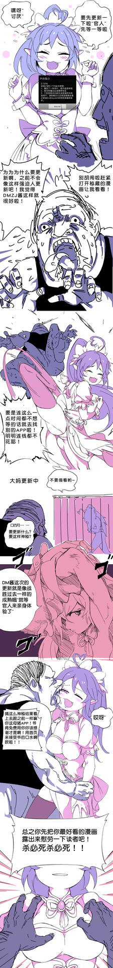 [東方餡掛炒麵] ~不能白嫖哦~DMZJ酱の四人（？！）同时盈利交际 [Chinese]